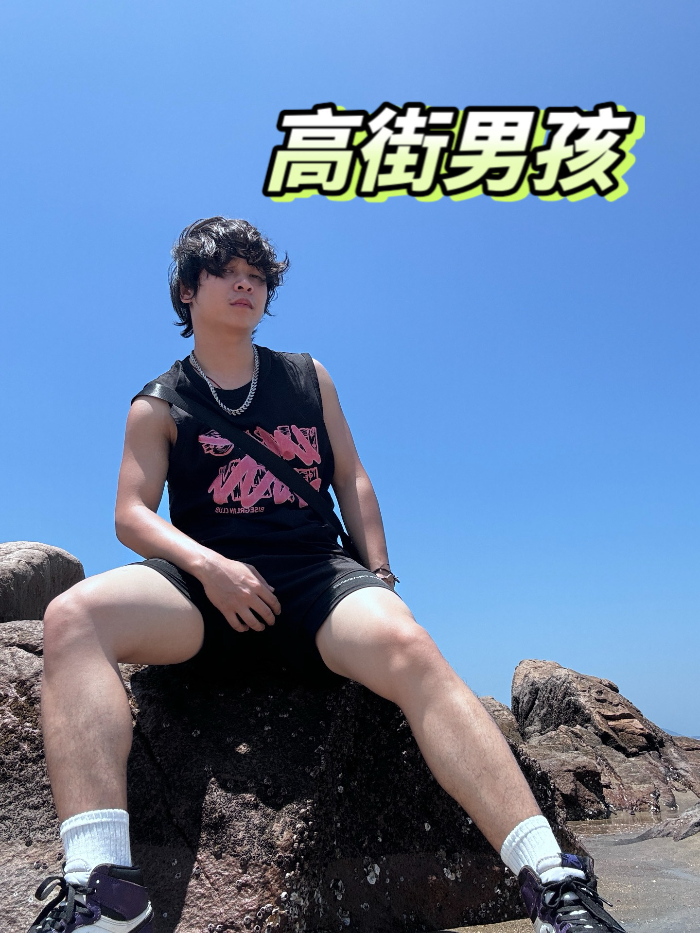 成为高街男孩的一些小细节