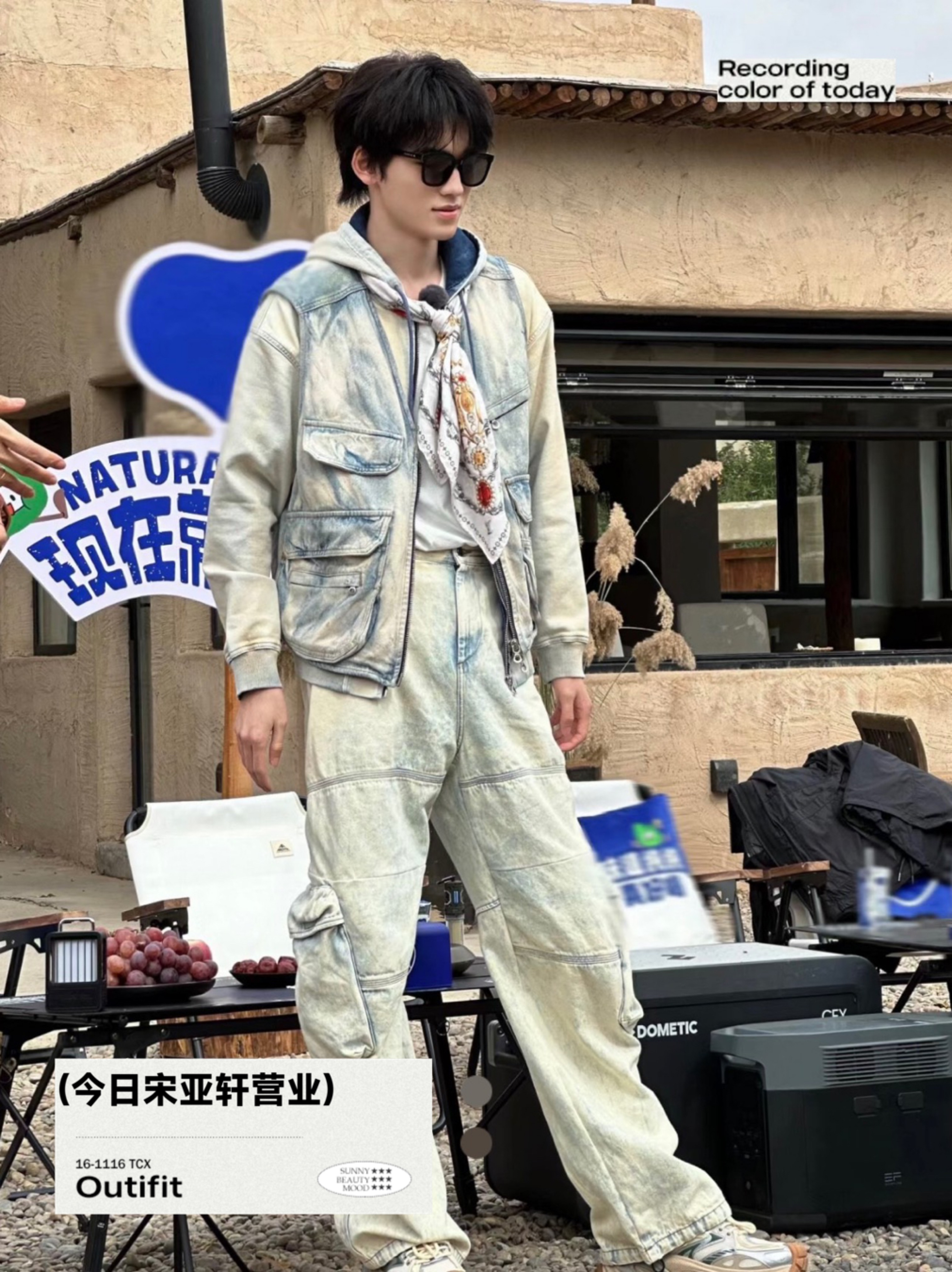 宋亚轩10.13 现在就出发2穿搭 diesel套装掌管少年感的神小宋