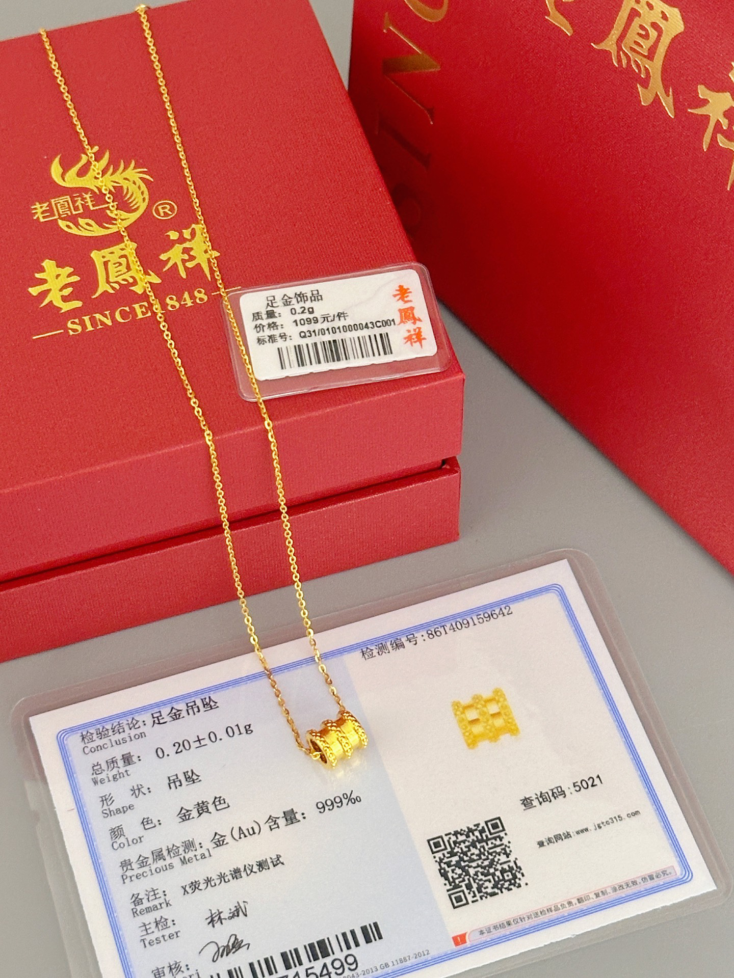 哪个品牌的金首饰价格便宜质量好(哪个品牌的金首饰价格便宜质量好又好看)