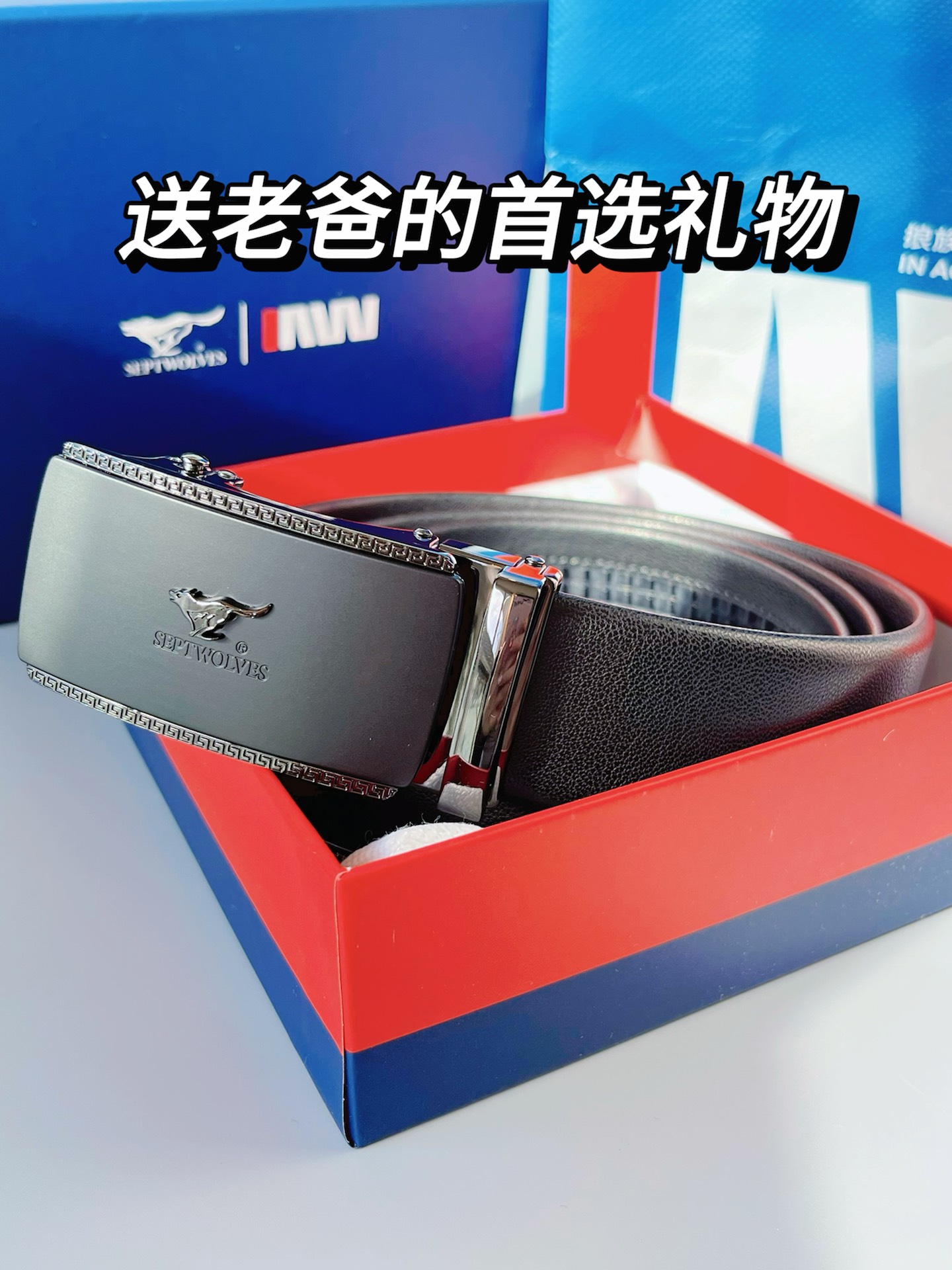 给老爸的礼物 | 七匹狼皮带