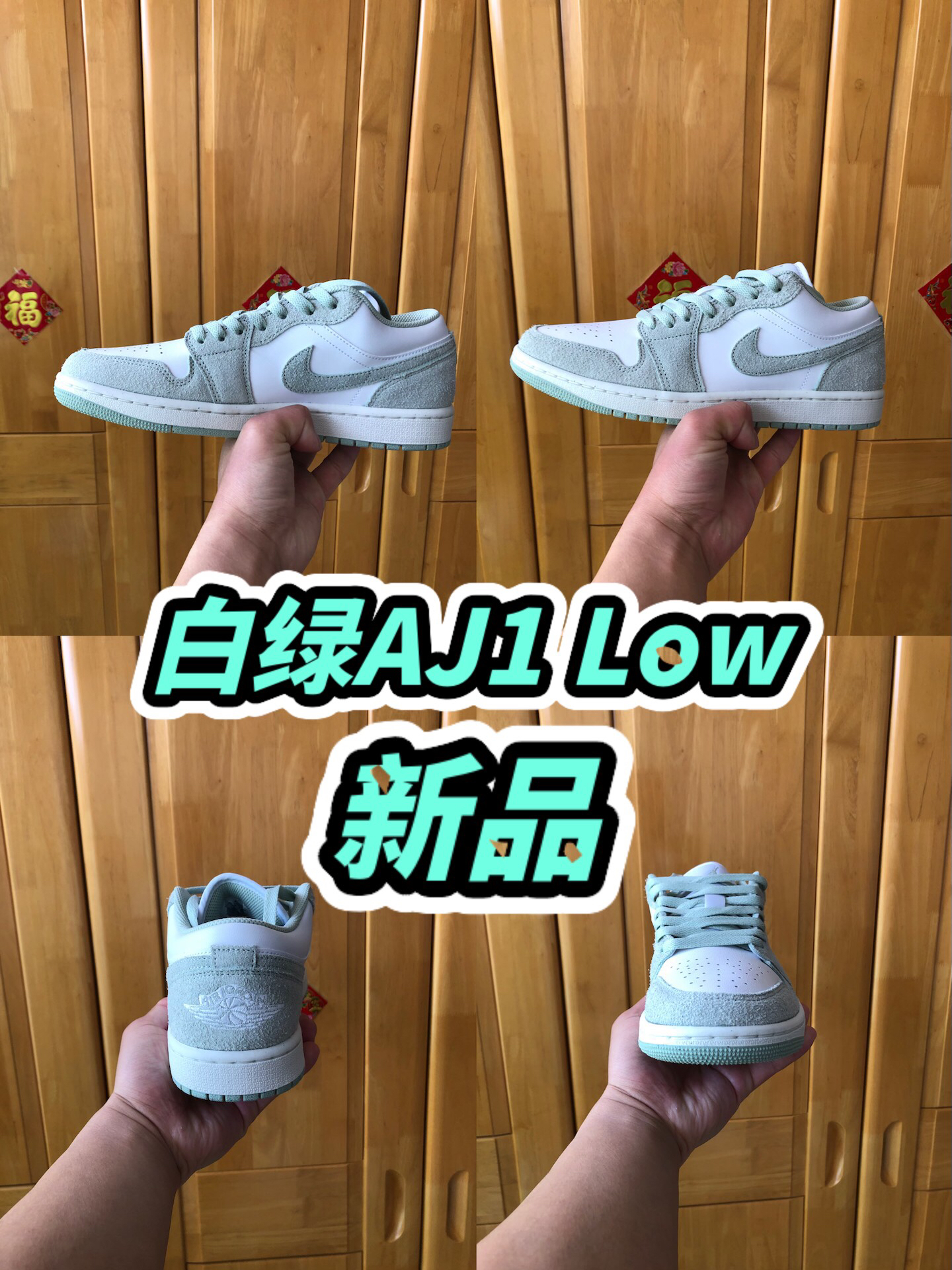 aj1蒂芙尼绿真假辨别图片