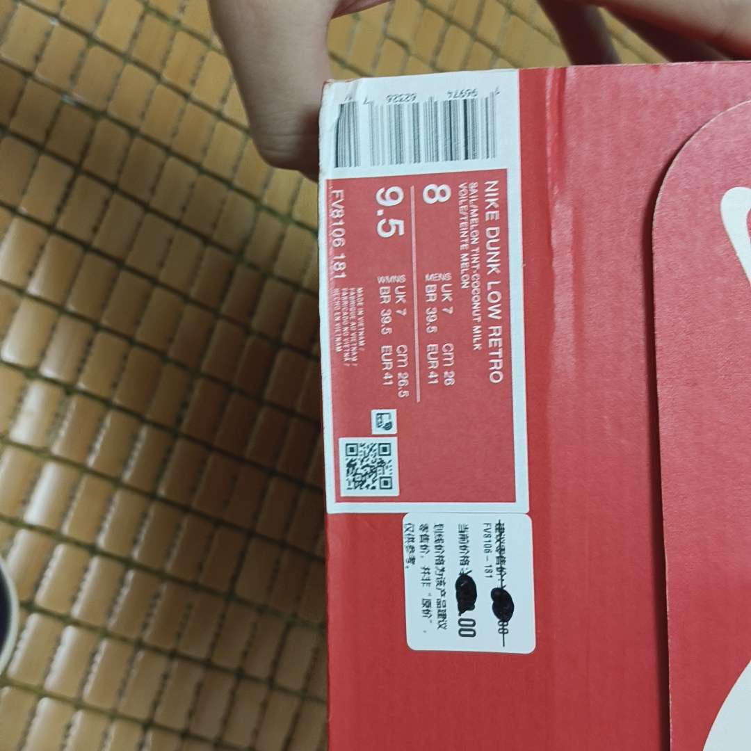 nike product check