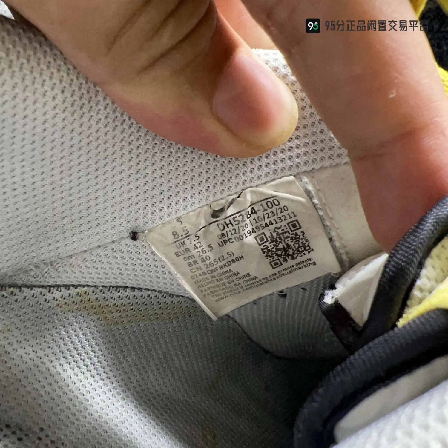 POIZON