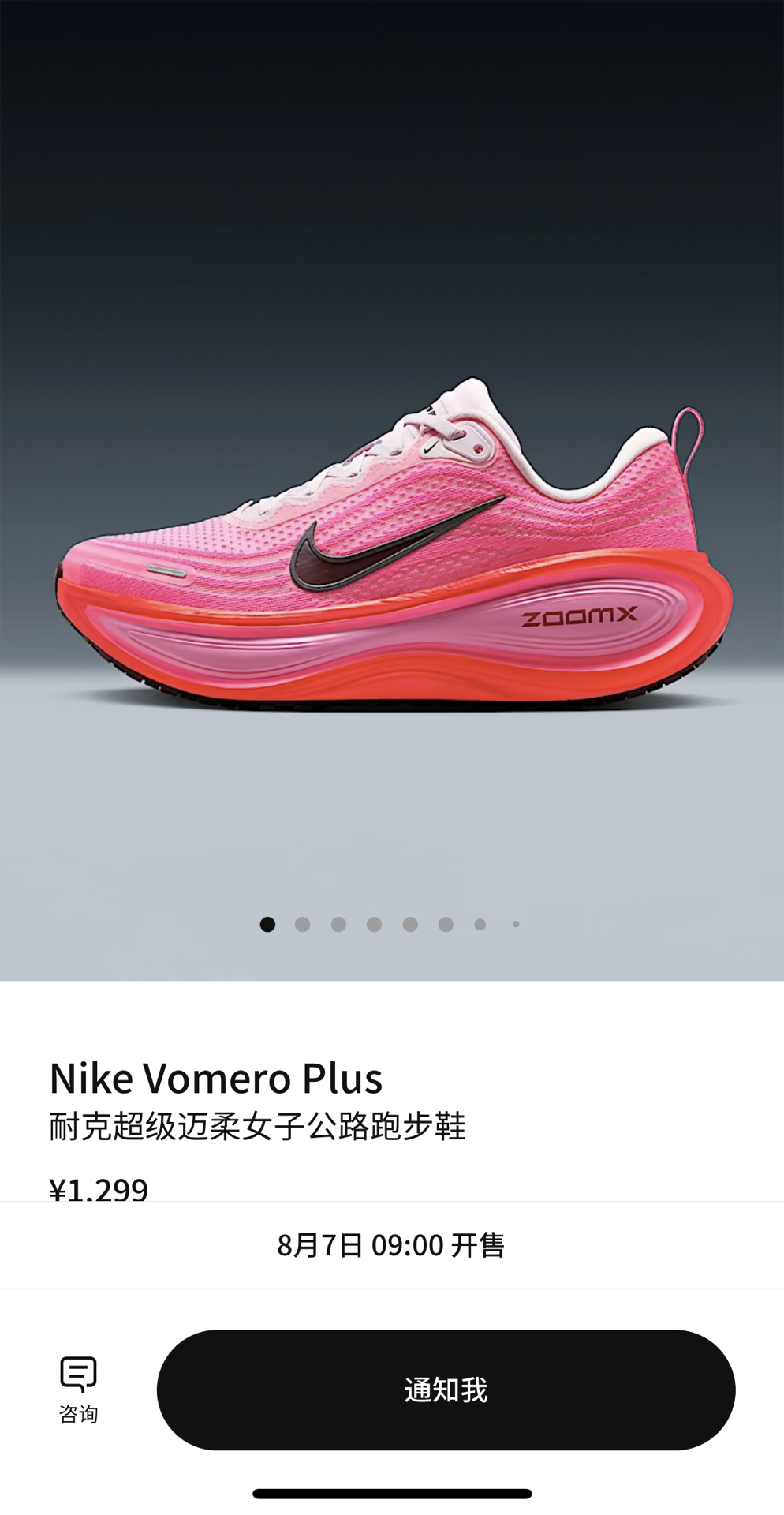 nike vomero plus 耐克超级迈柔女子公路跑步鞋