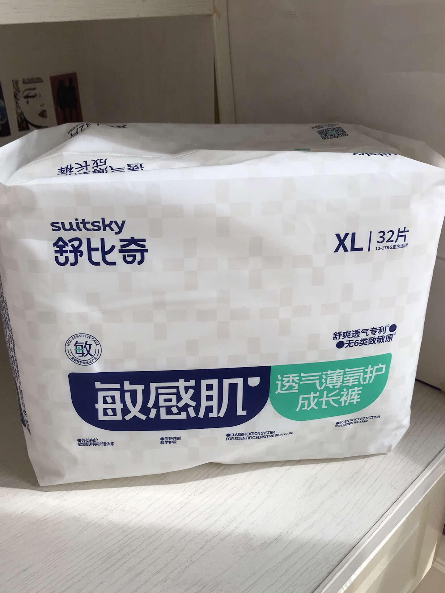 超薄透气纸尿裤!