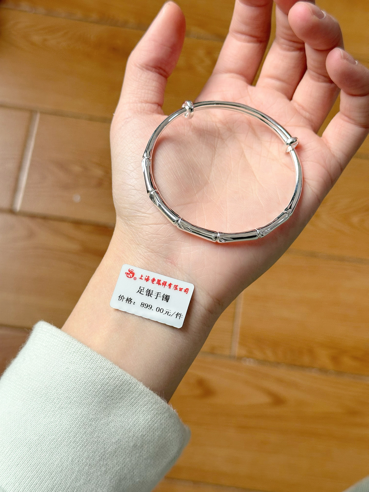 原来20克的银镯子真的不贵