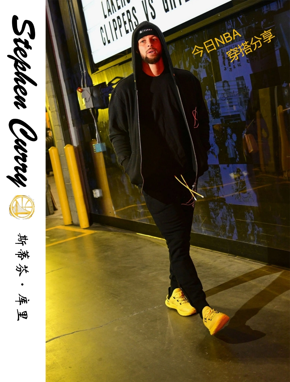 今日分享nba球星库里穿搭合集