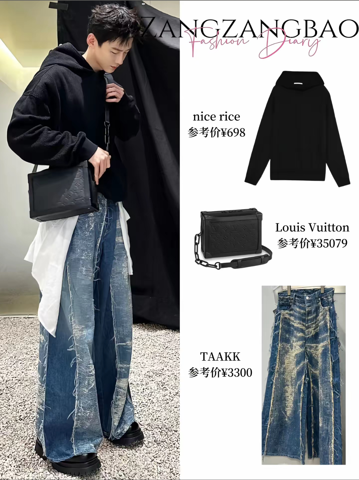 白敬亭春日穿搭来啦