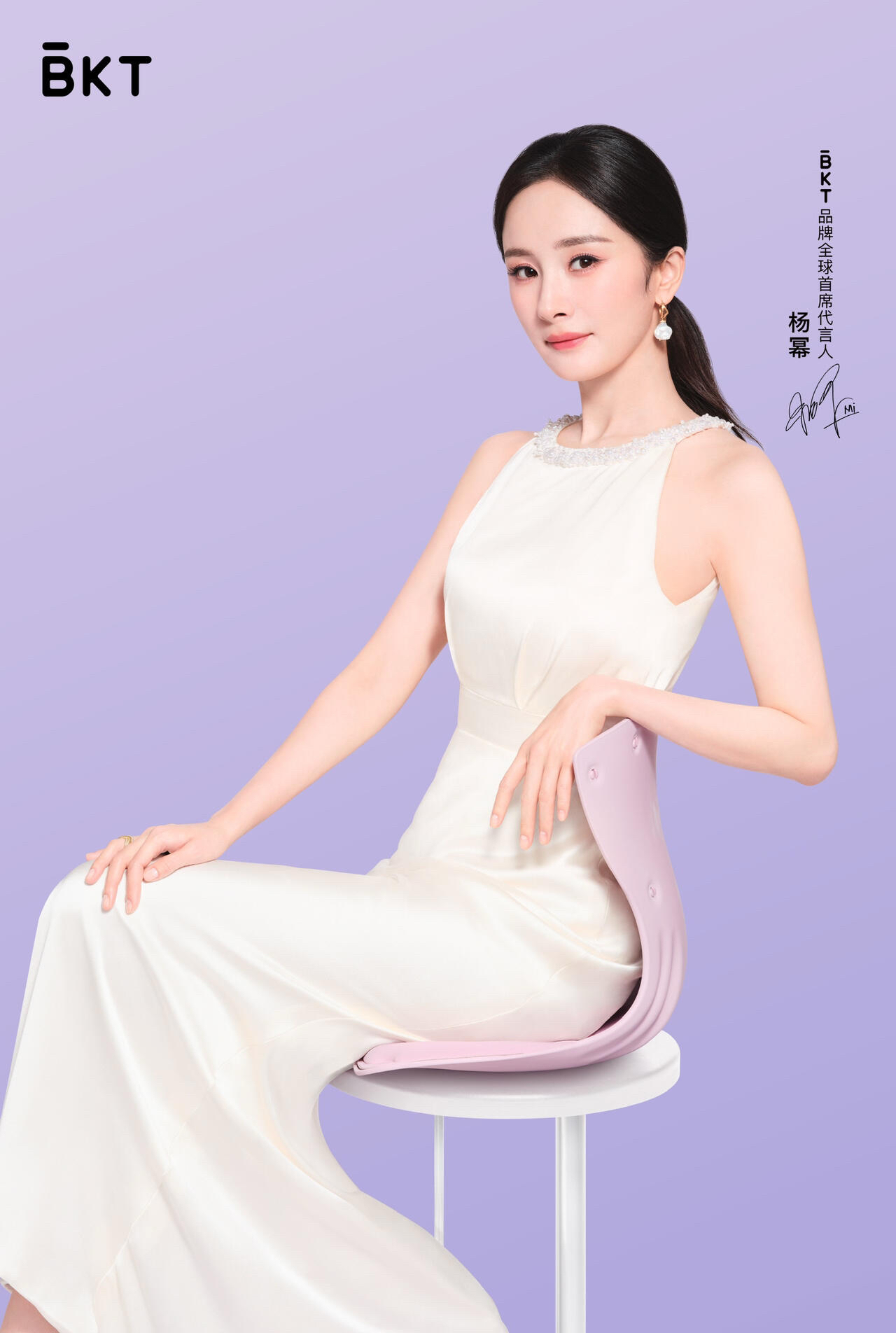 🔥 「杨幂 × bkt护腰椅:顶流女王带你解锁"撑腰"黑科技,久坐族必备