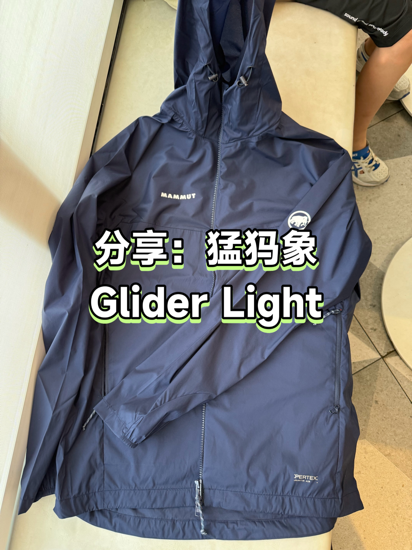 猛犸象mammut glider light小冰象防晒衣