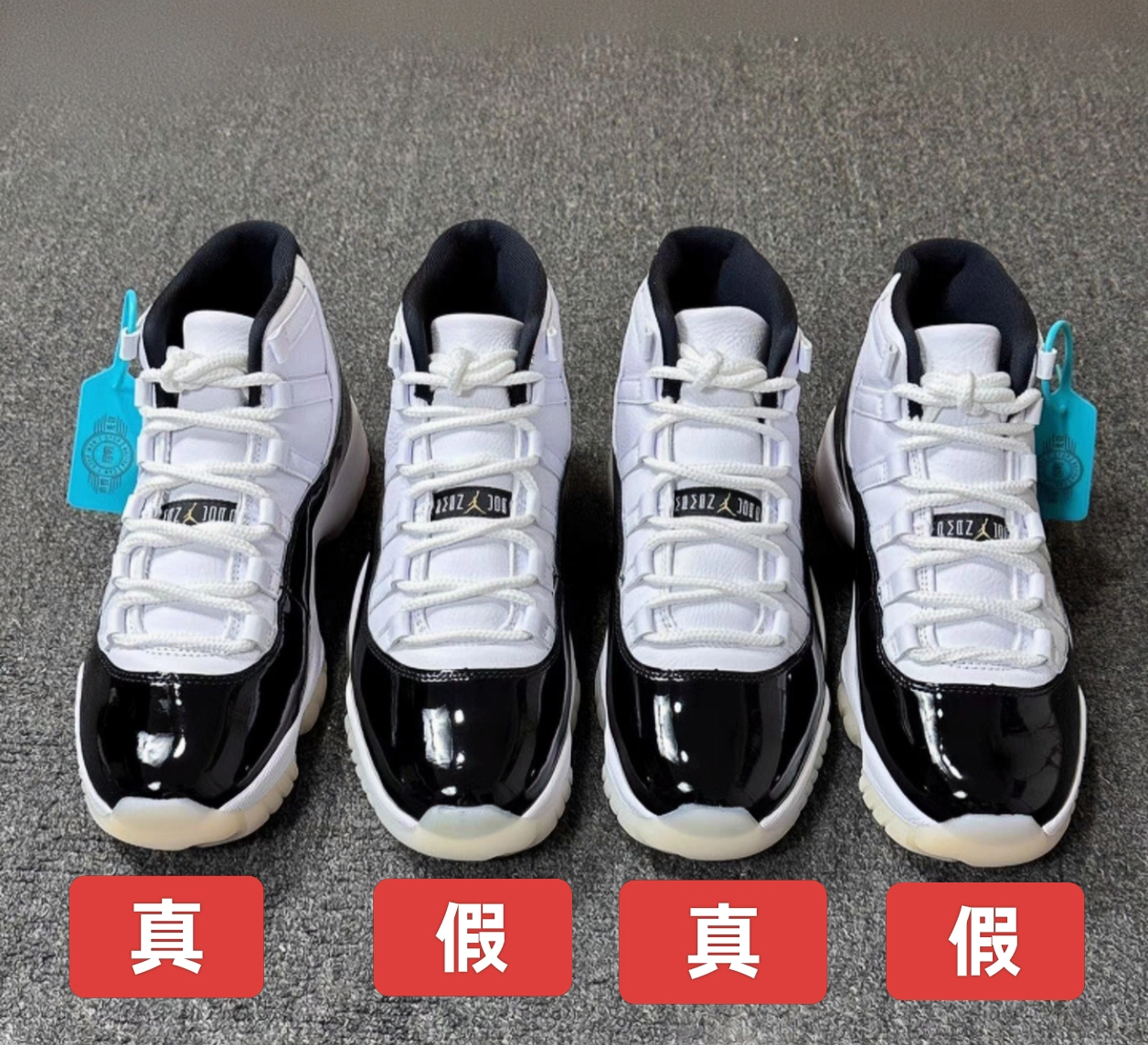 aj11真假对比🆚