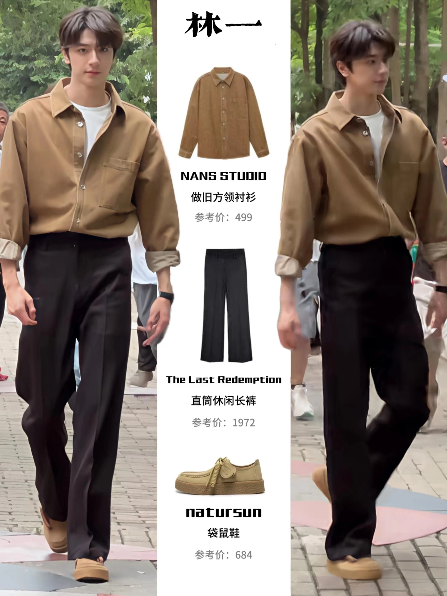 林一穿搭解析,简约尽显随性时髦