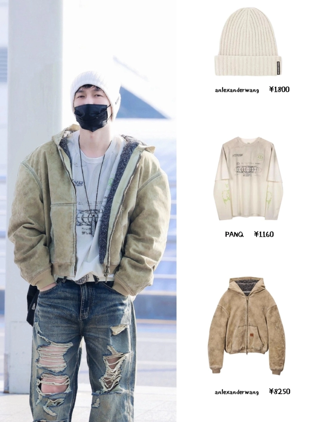 张艺兴同款机场私服穿搭