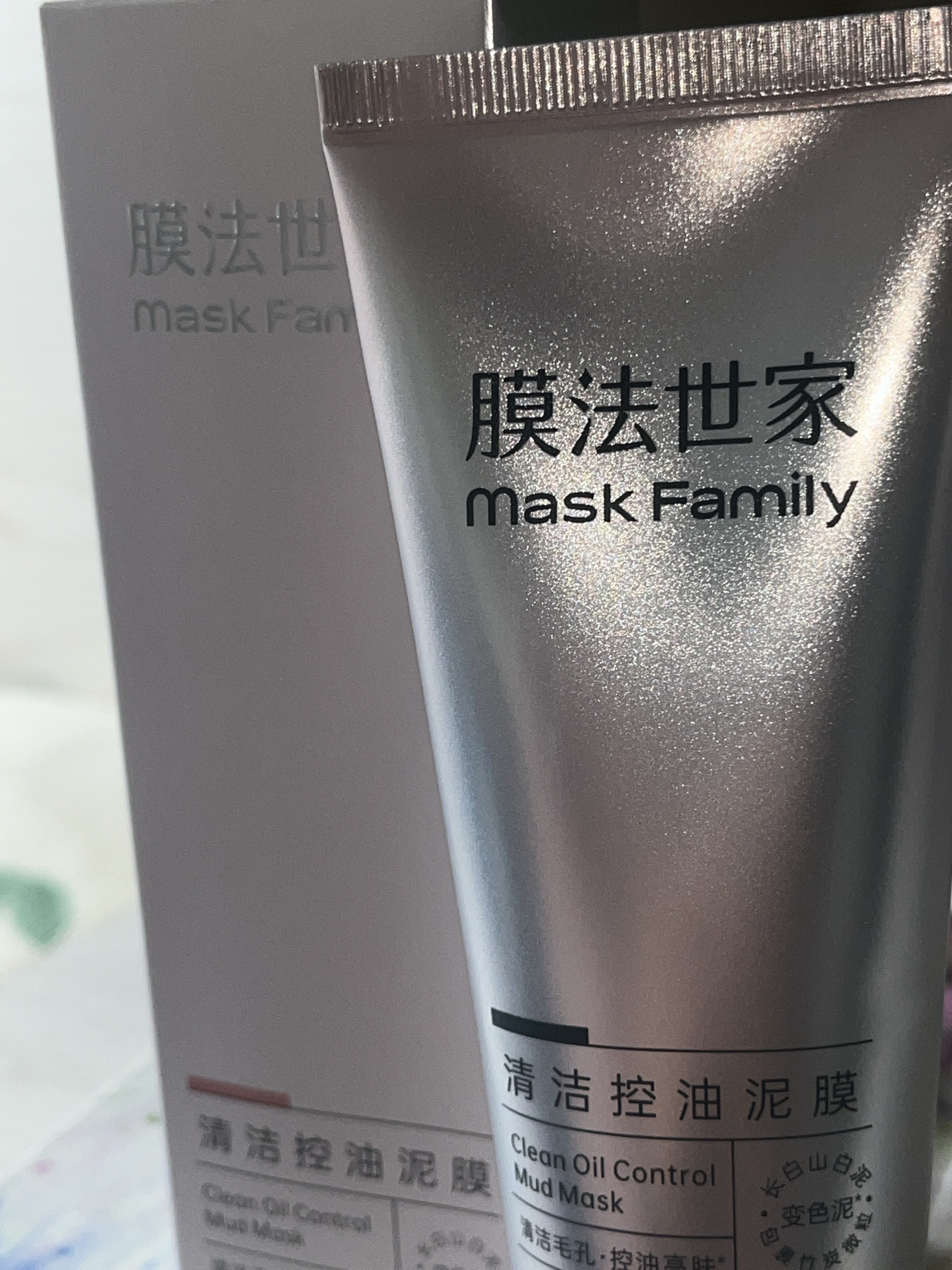第一次用膜法世家去黑头泥膜好好用