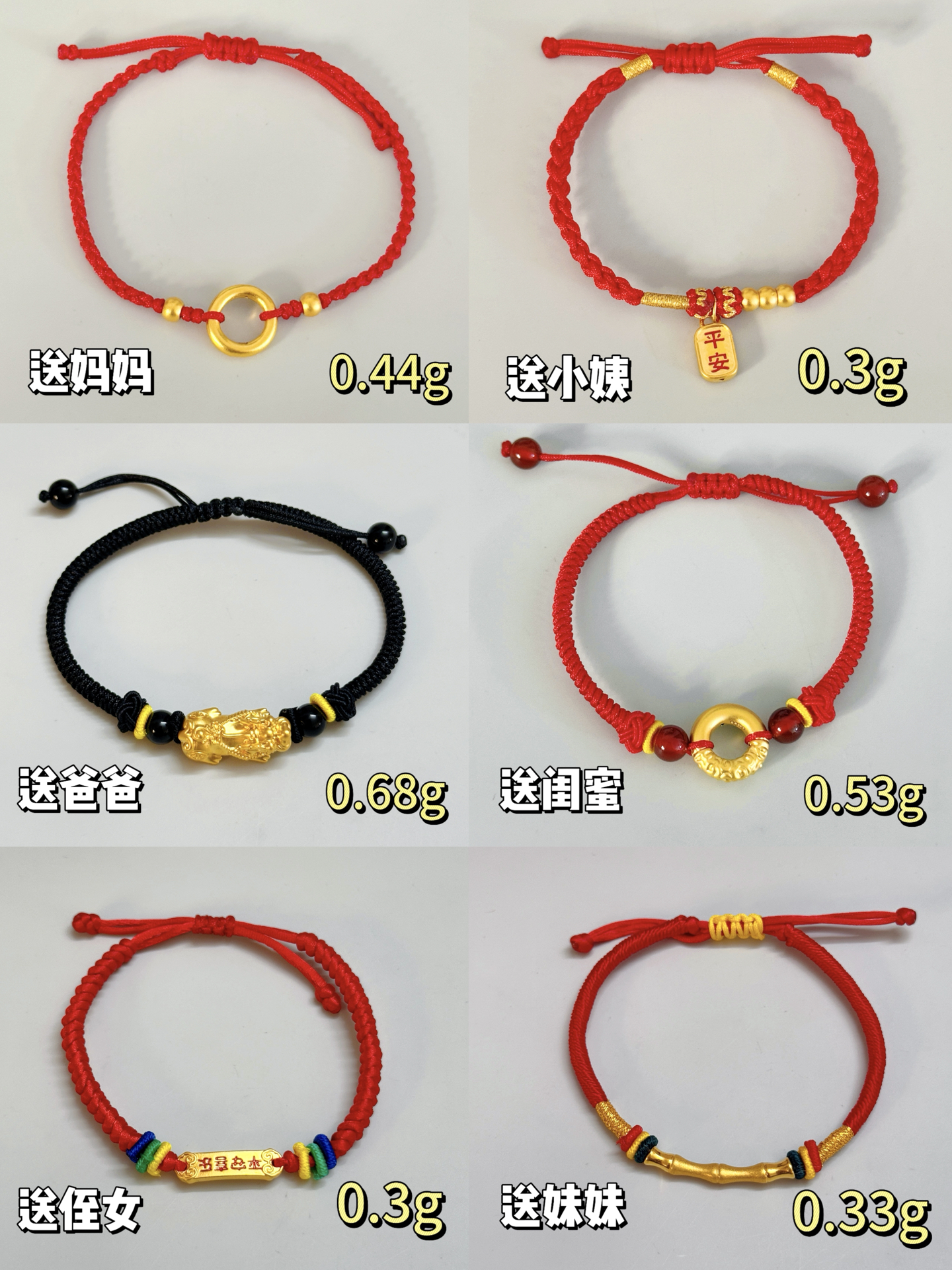 黄金编织手绳合集✨尊嘟好看