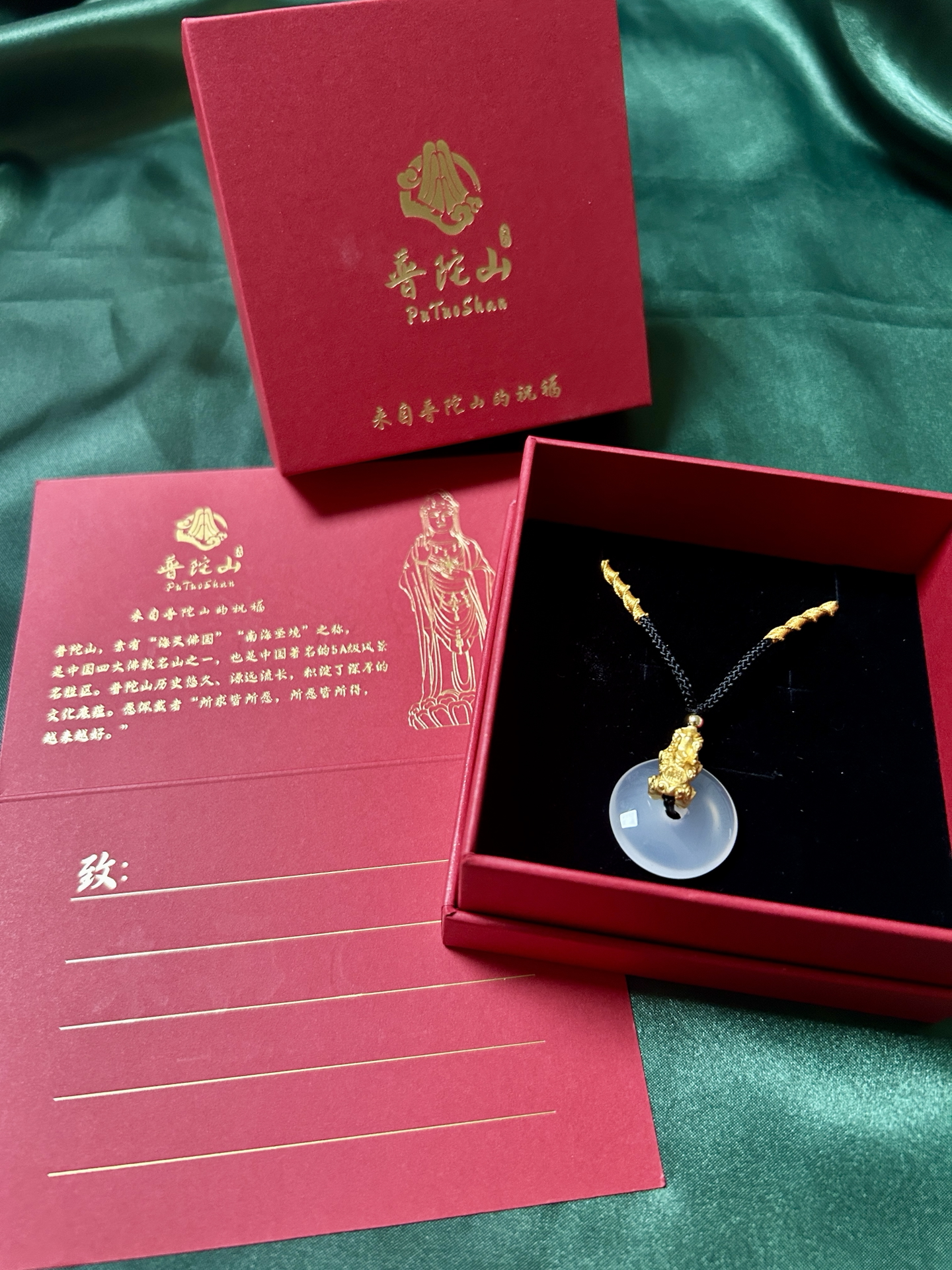 新年怎么能少了普陀山文创来守平安呢