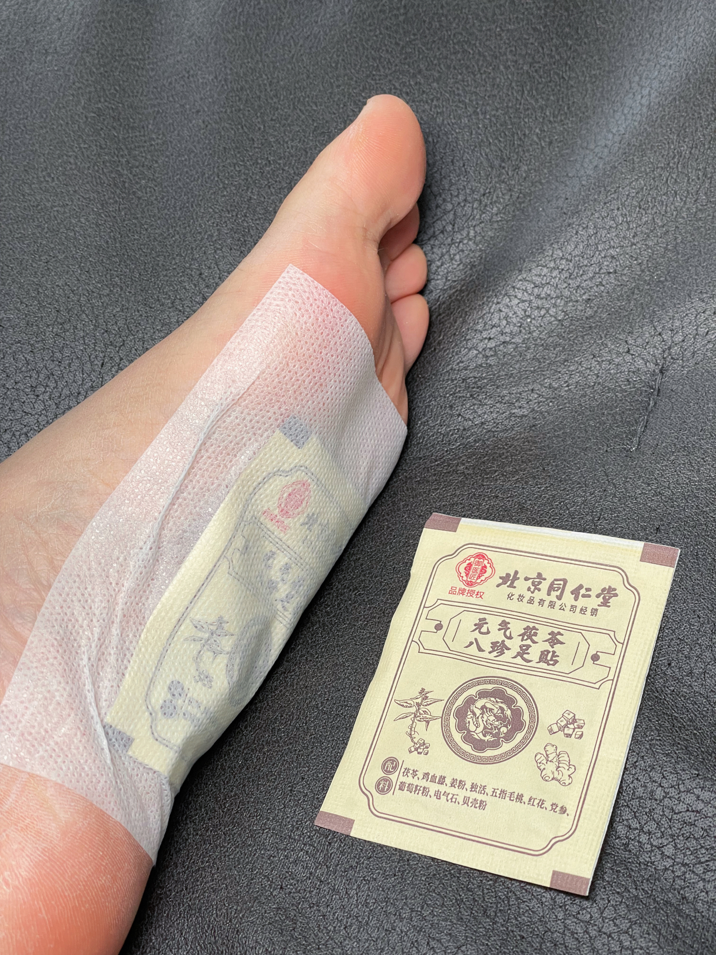哇趣 足贴尊嘟不是智商税