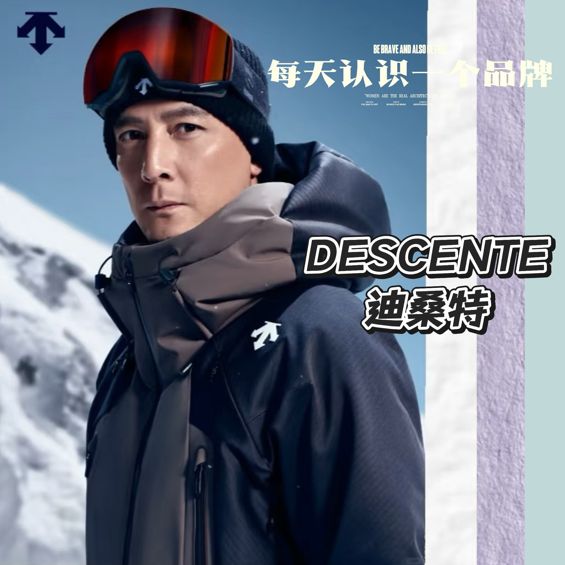 每天认识一个潮流品牌