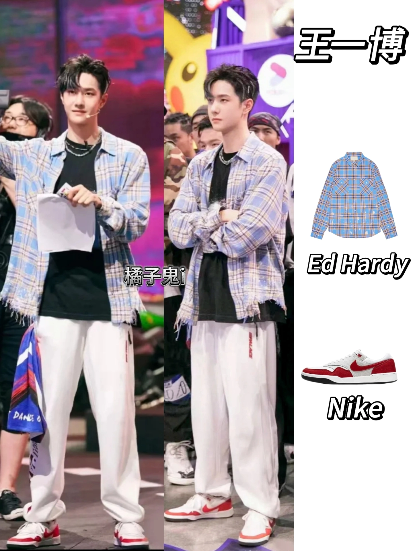 王一博|街舞潮流前线穿搭