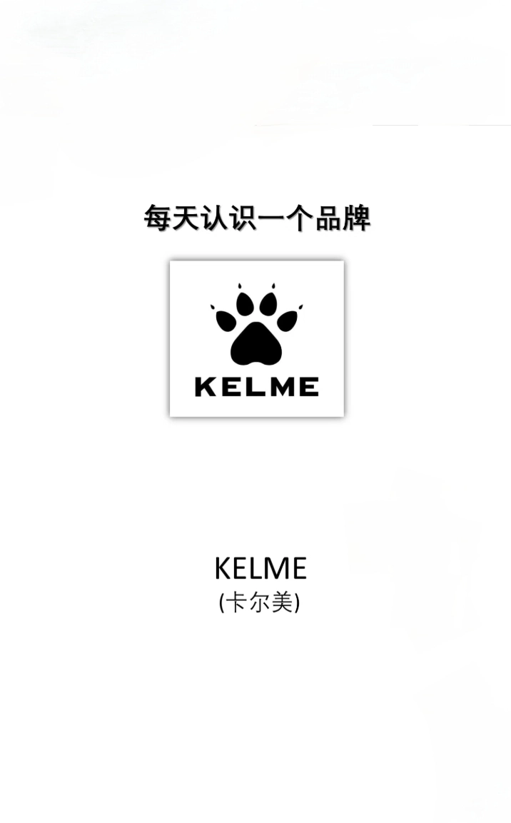 卡尔美早已是全球体育精神的一种象征"无畏","勇敢"已经深深印证在