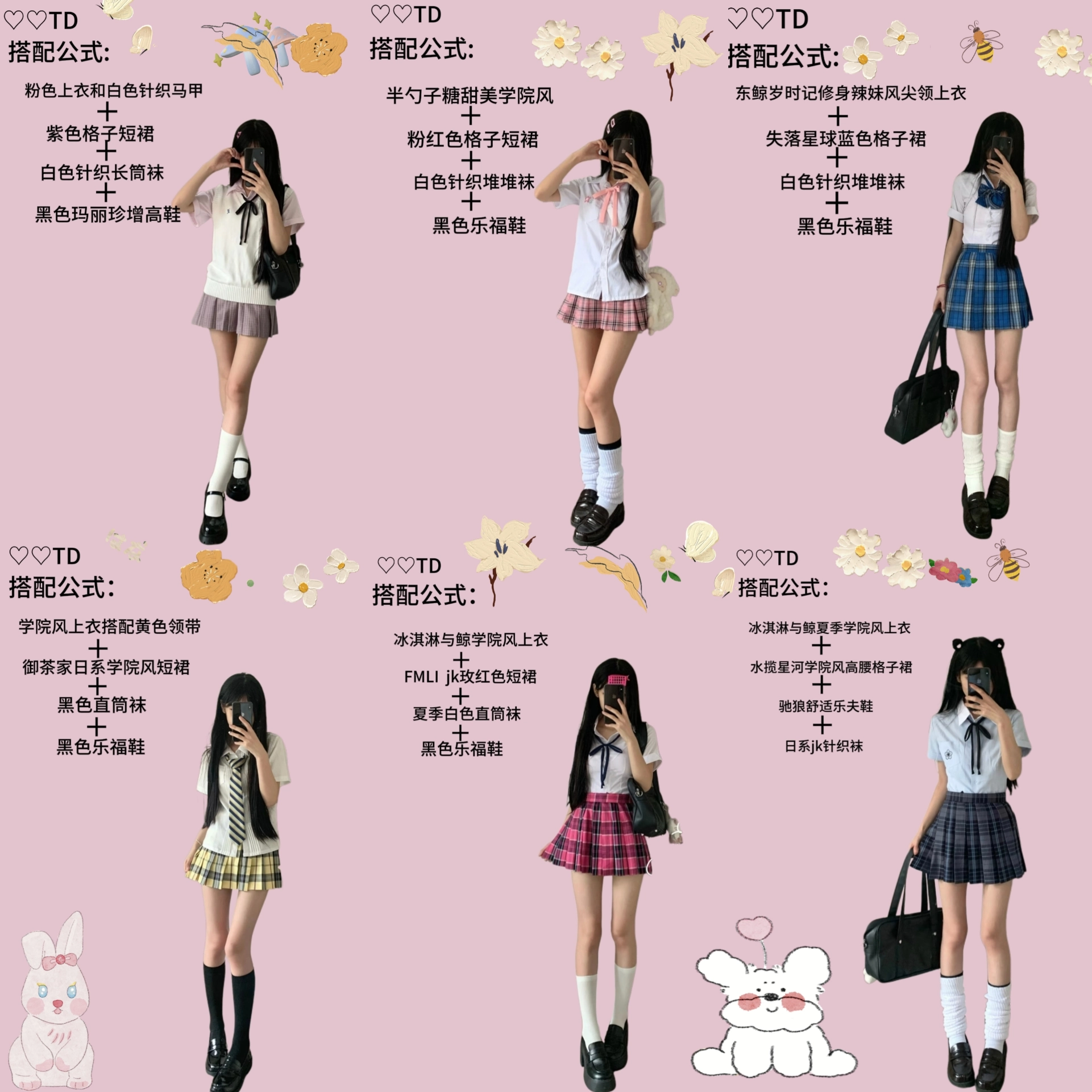jk这样穿很难不爱啊