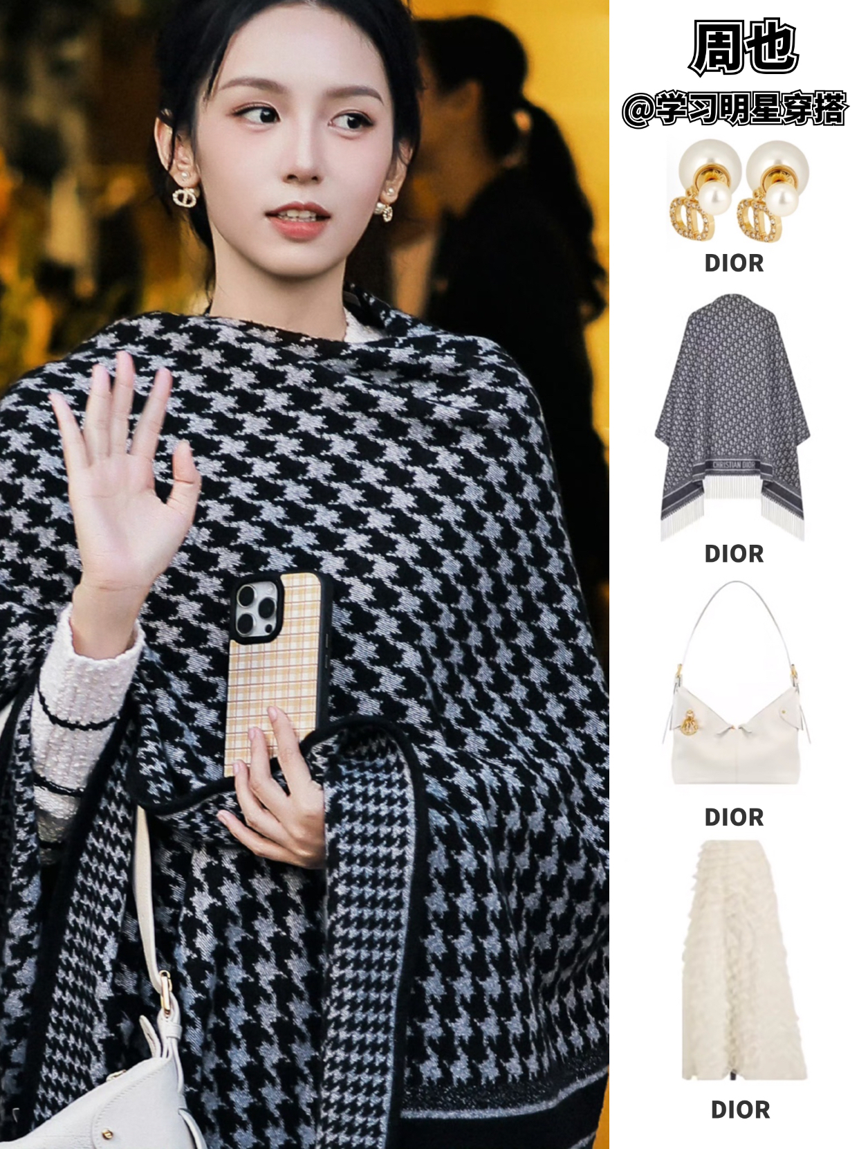 周也巴黎时装周街拍太绝了 优雅又知性