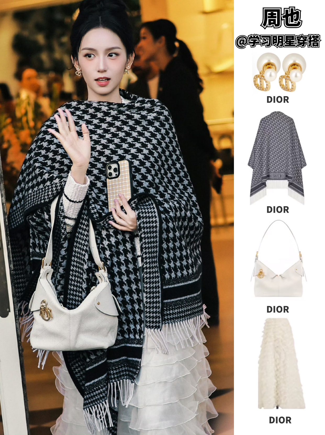 周也巴黎时装周街拍太绝了 优雅又知性