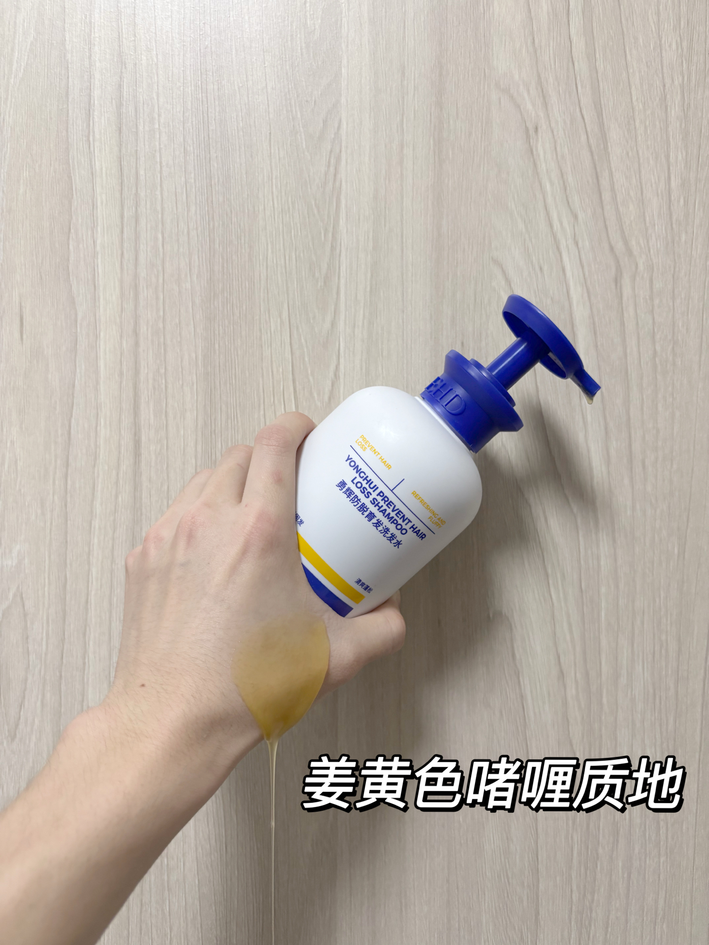 真怕头发变得又扁塌又稀疏了自从用了这个ehd家的防脱洗发水它是姜