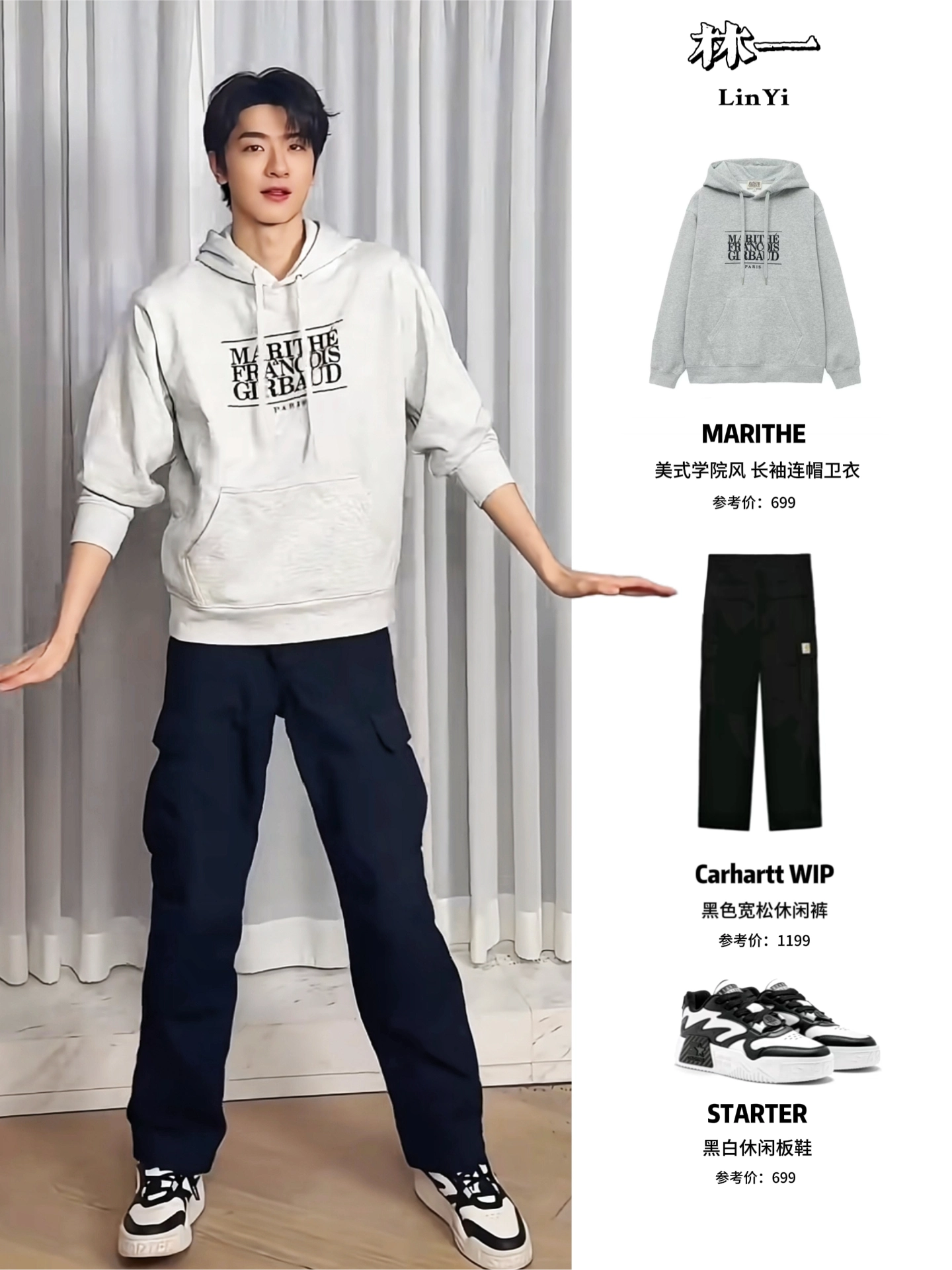 林一少年感穿搭🔥好长一条人‼️