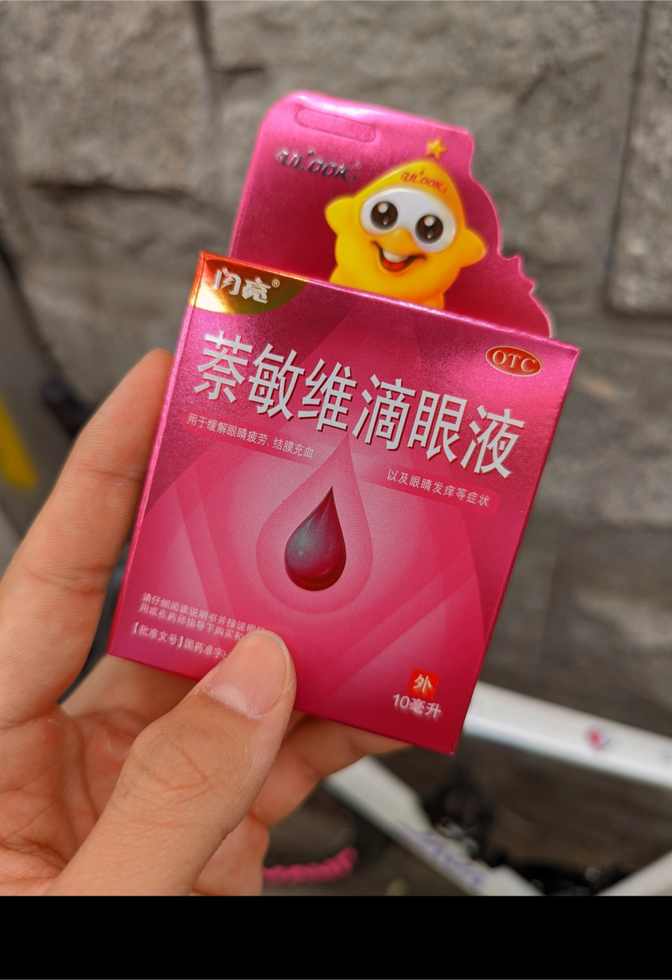 治眼睛干涩的神器!