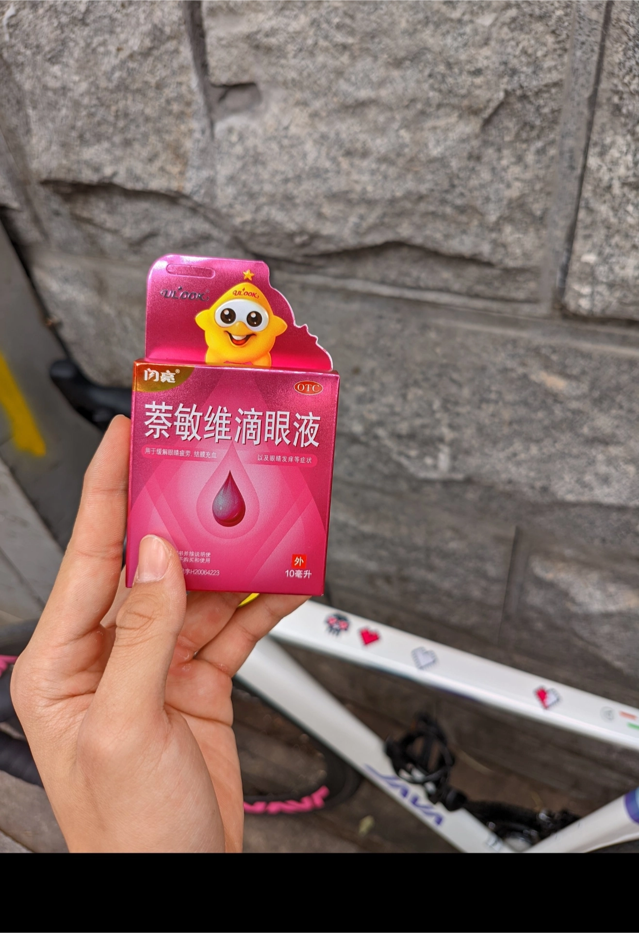 治眼睛干涩的神器!