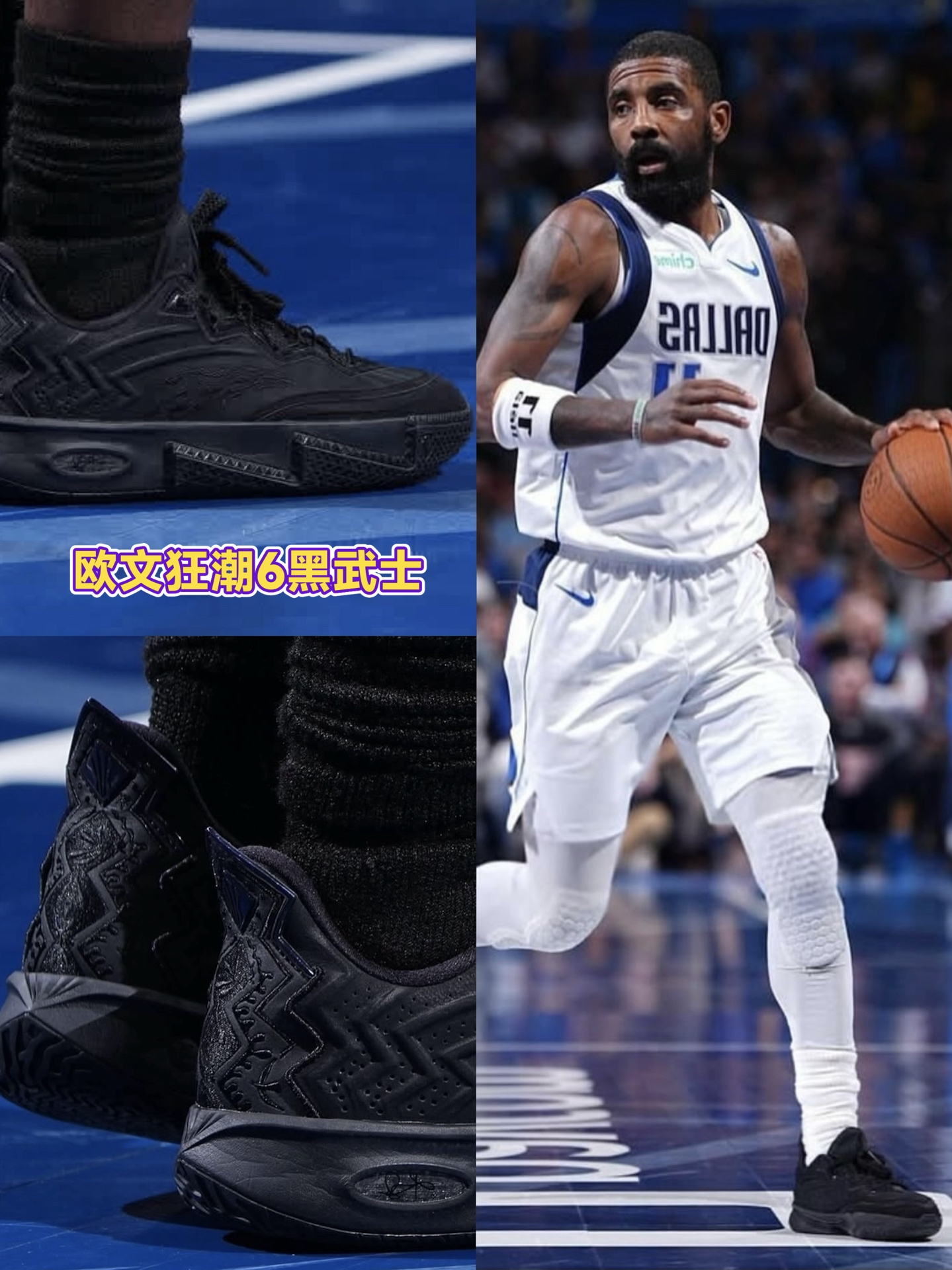 欧文狂潮6 黑武士