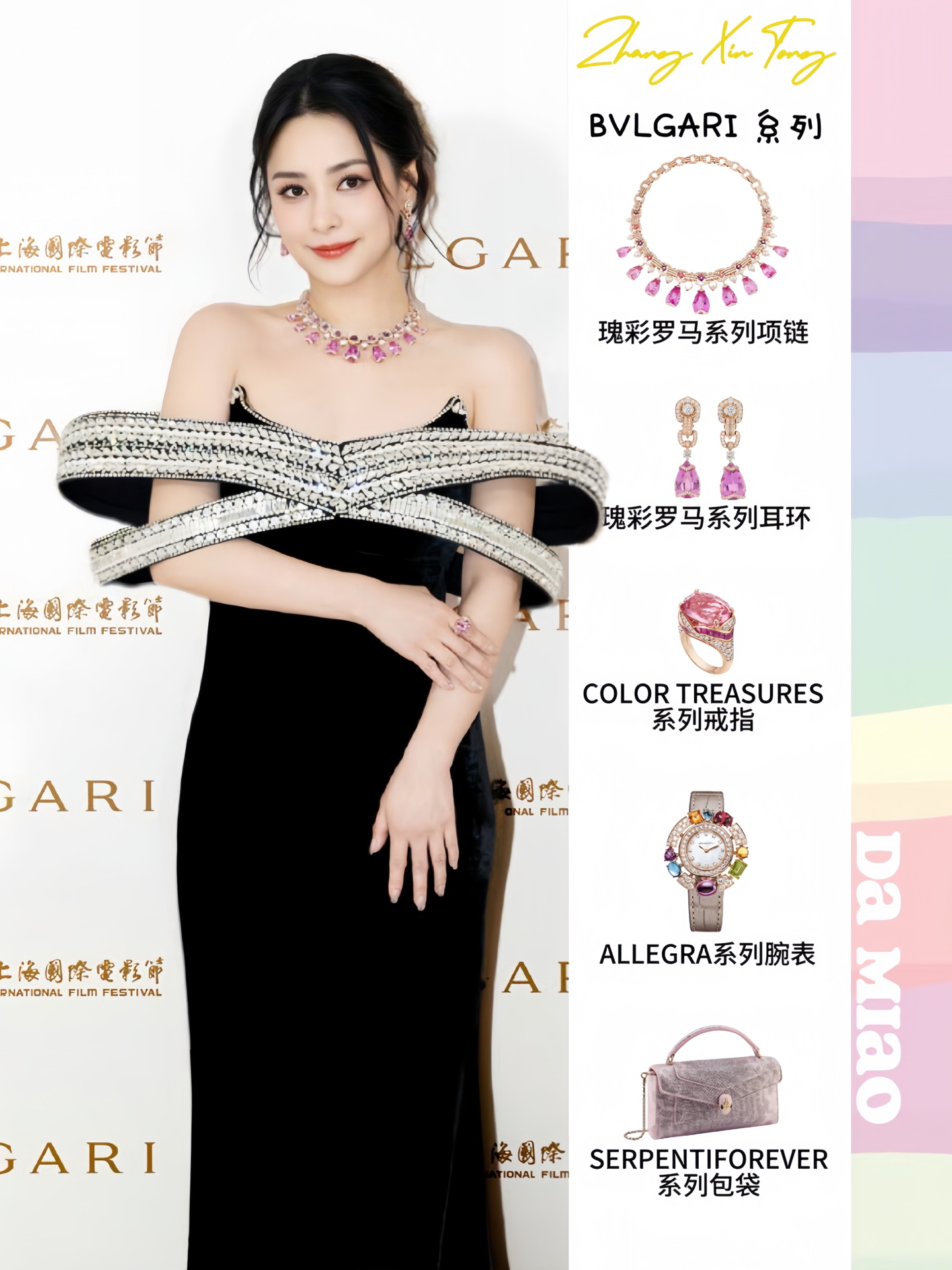 44岁阿娇姐红毯造型🤩黑裙优雅风格美呆啦👍