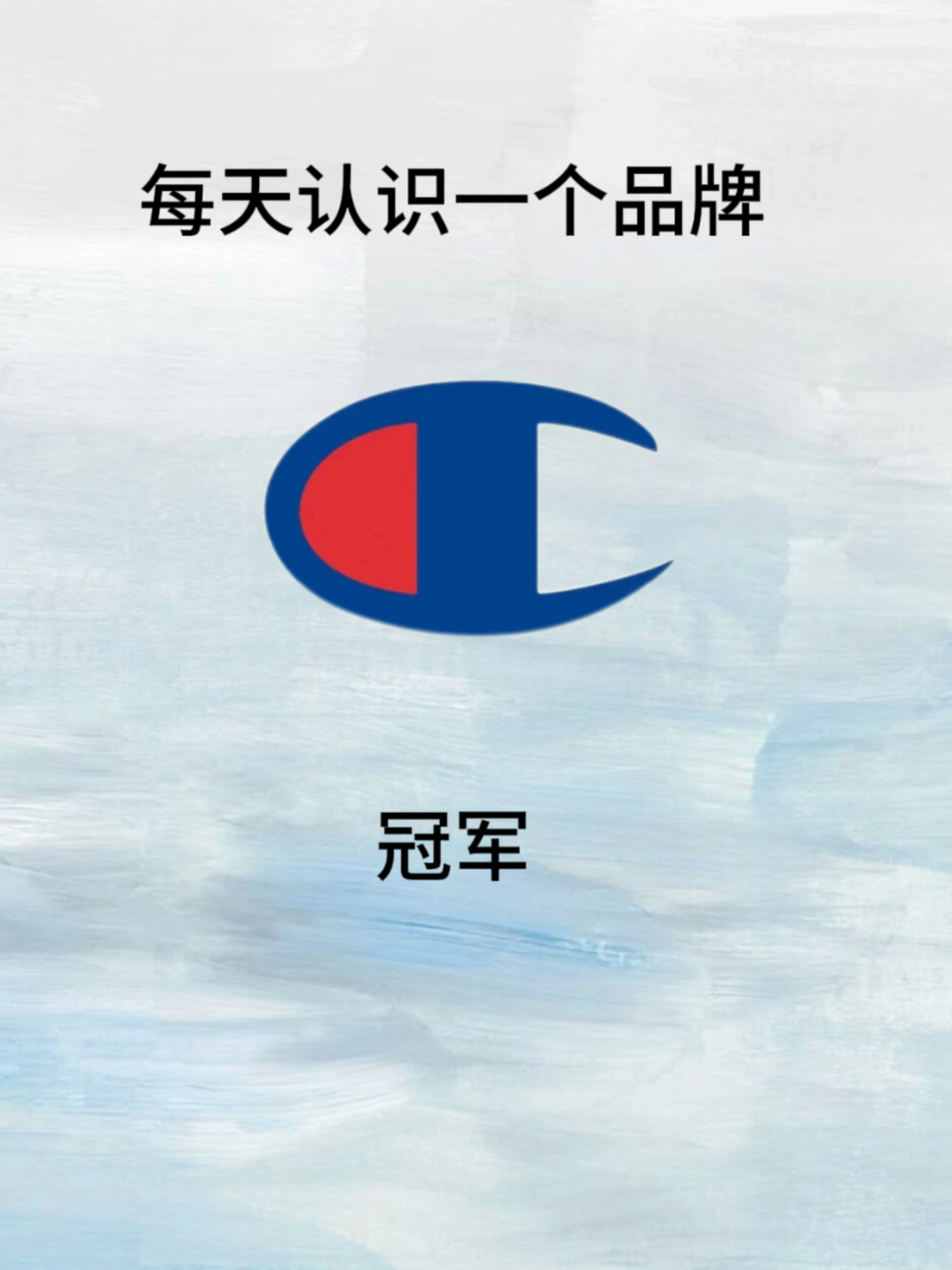 每天认识一个品牌