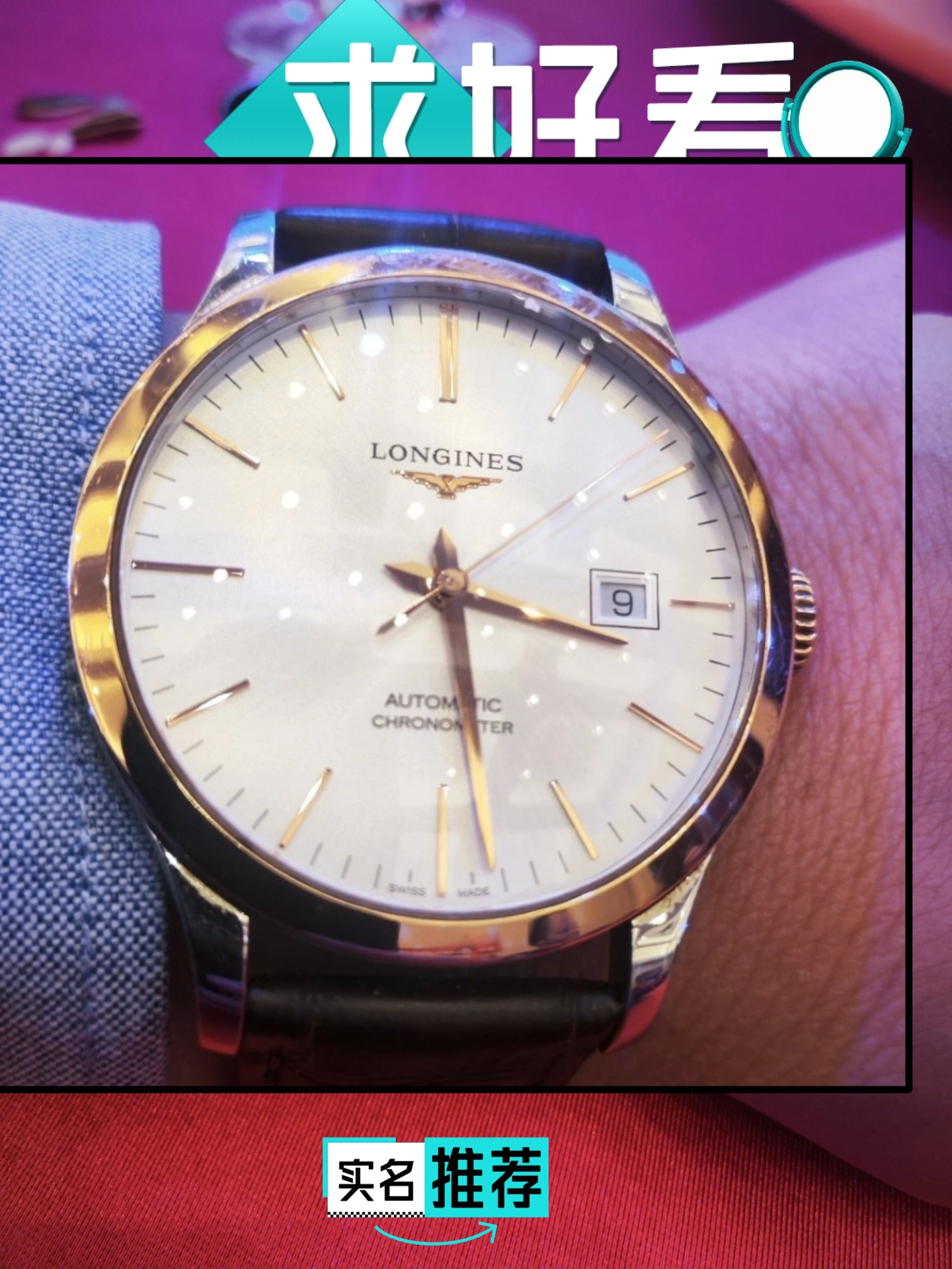 Longines浪琴超AT恤,浪琴all stainless宜蘭