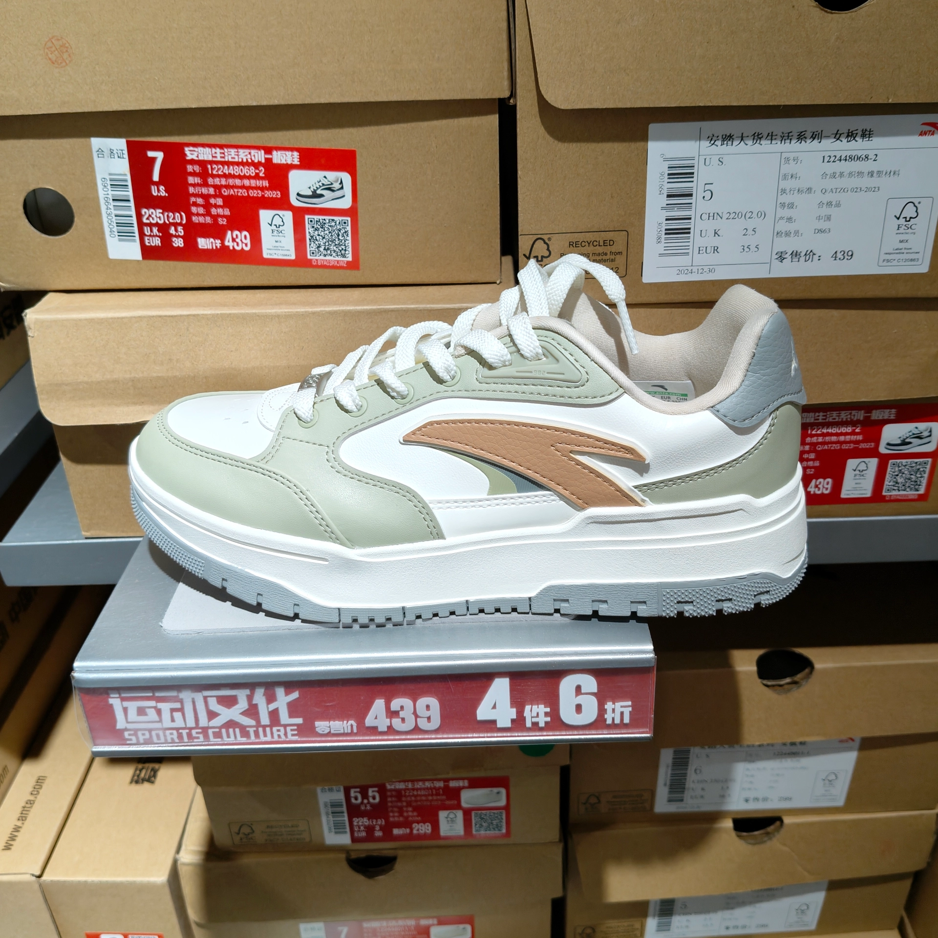 安踏 绿白奶呼呼配色 夏季百搭配色,情侣同款运动鞋子🕹#开春穿搭