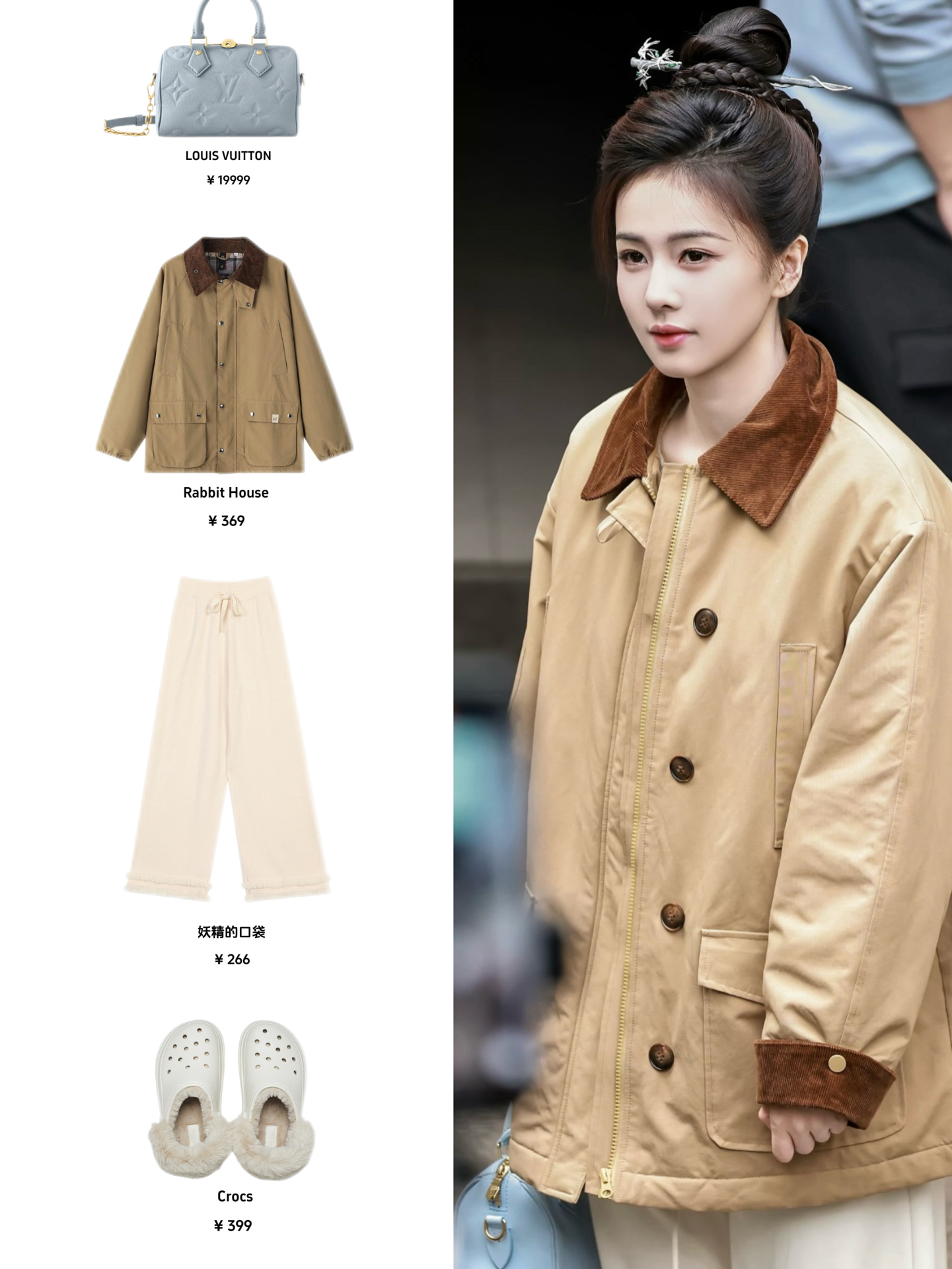 白鹿最新私服穿搭来啦!