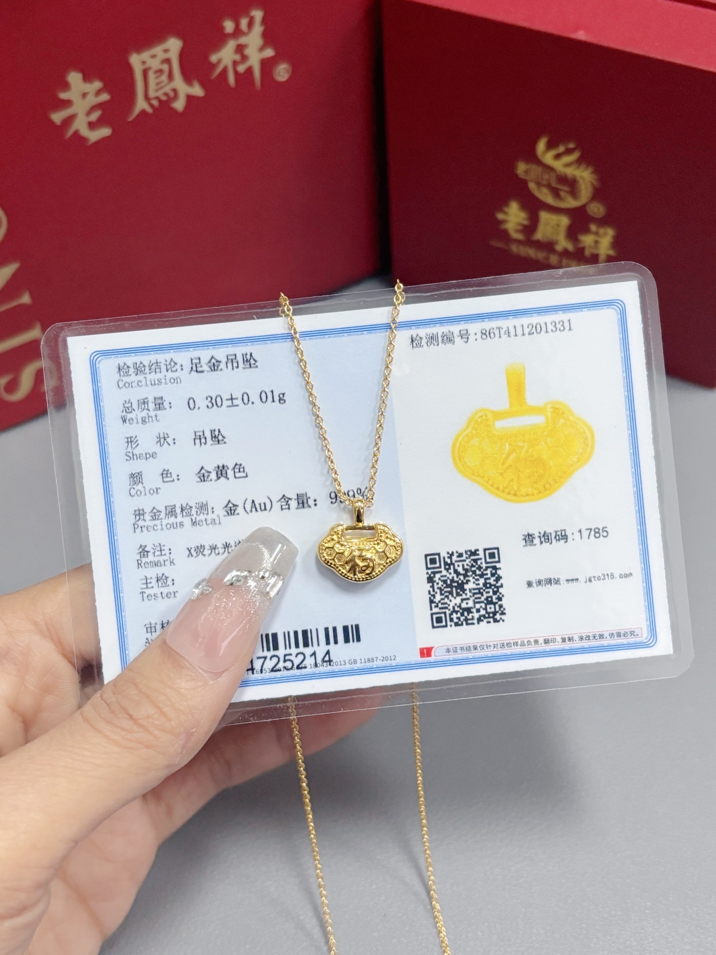 3g 老凤祥 小克重黄金是真的香,大收获 新年添黄金,来年日进斗金 敲