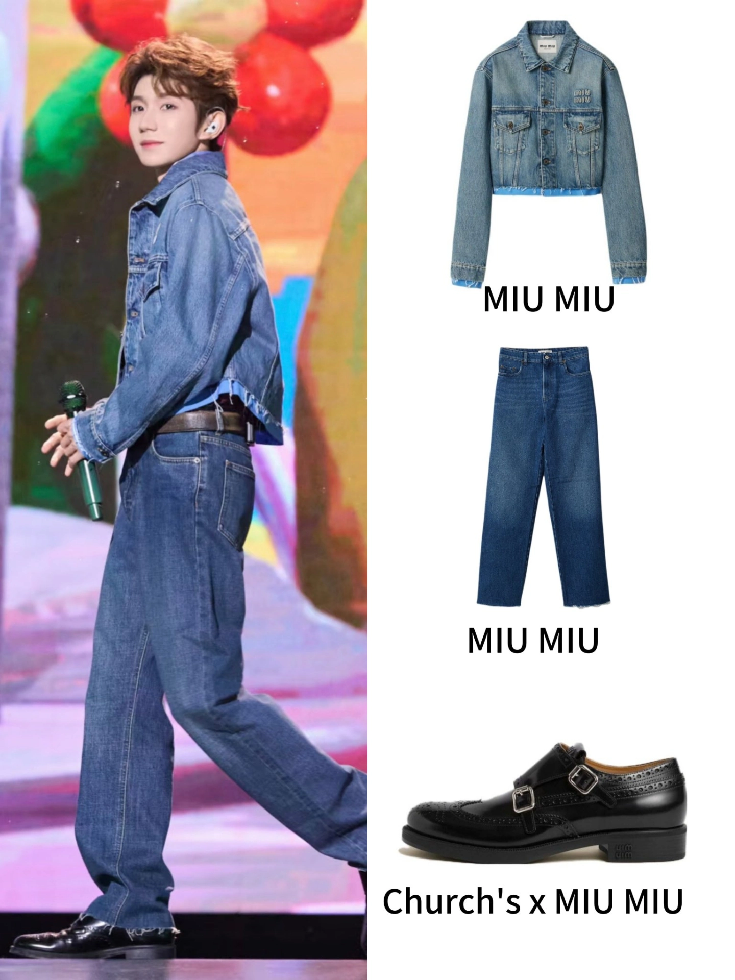 明星穿搭之王源