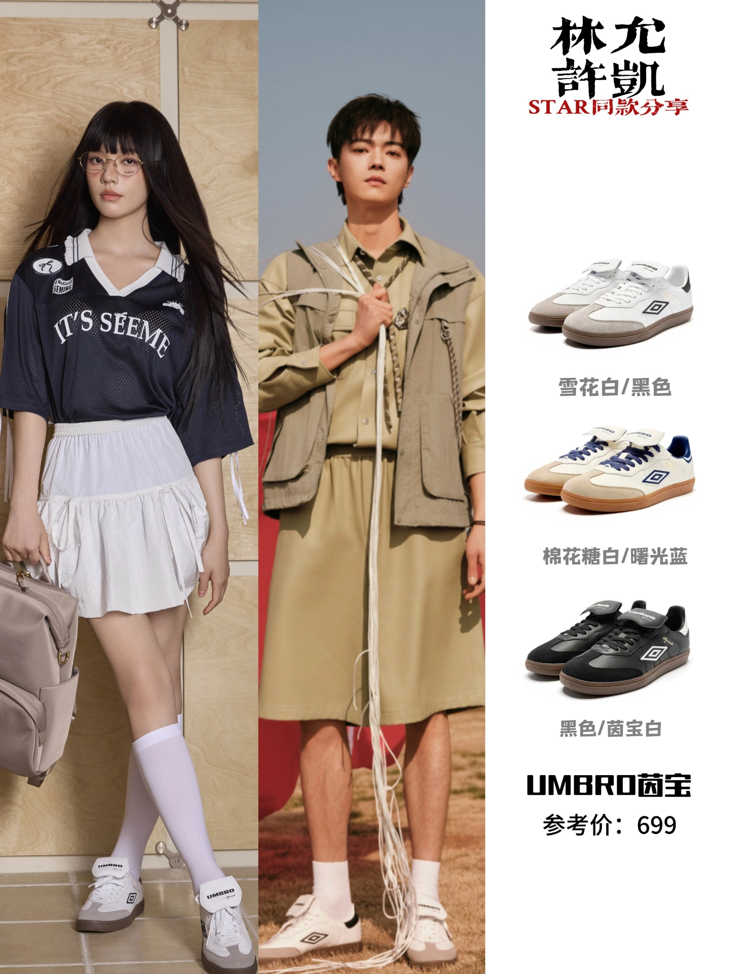 魔怔了!林允许凯同款薄底鞋我可以一直穿!