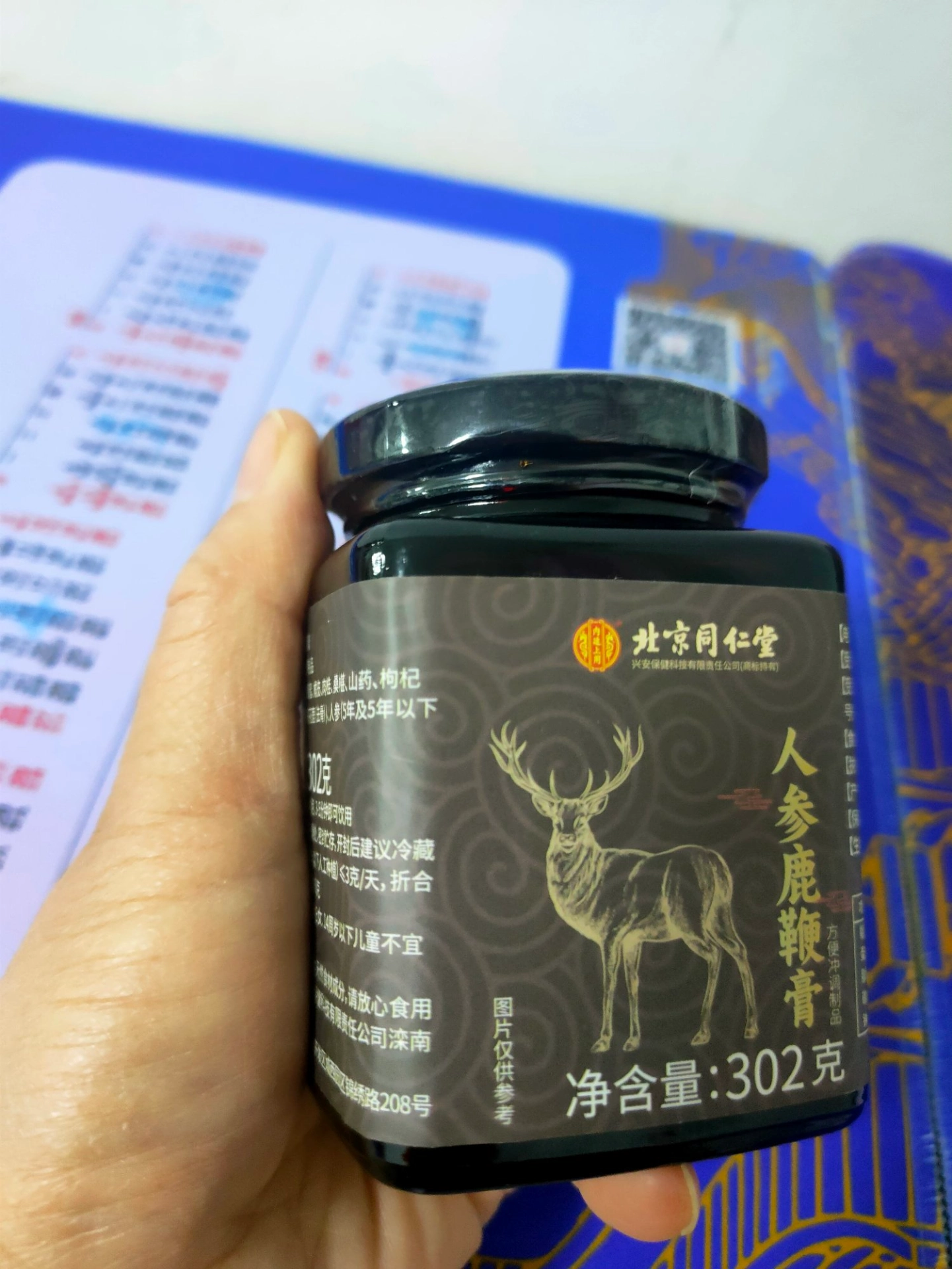北京同仁堂内廷上用人参鹿鞭膏男性常备元气养生膏男士温阳固本熬夜
