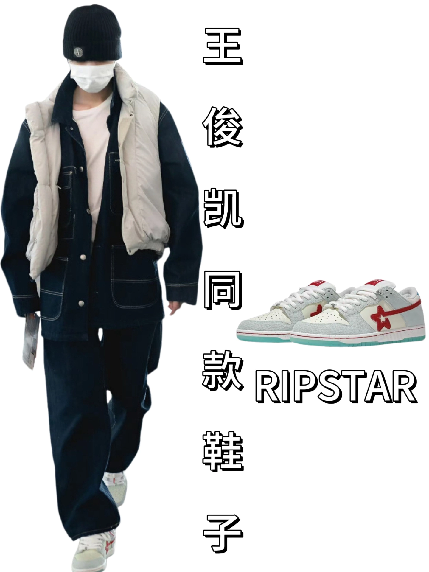 哇!百元get王俊凯同款鞋子耶