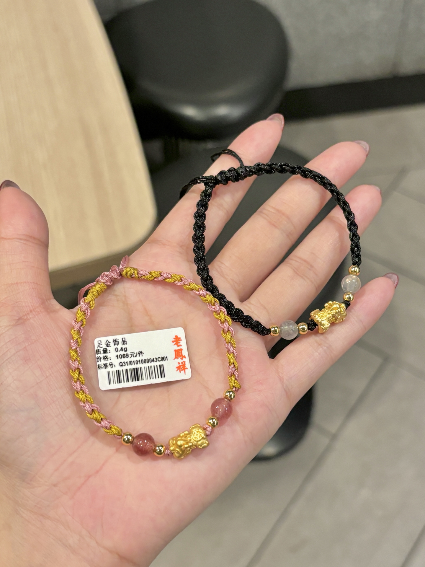 不到1g的黄金貔貅情侣手链应该没人不喜欢叭