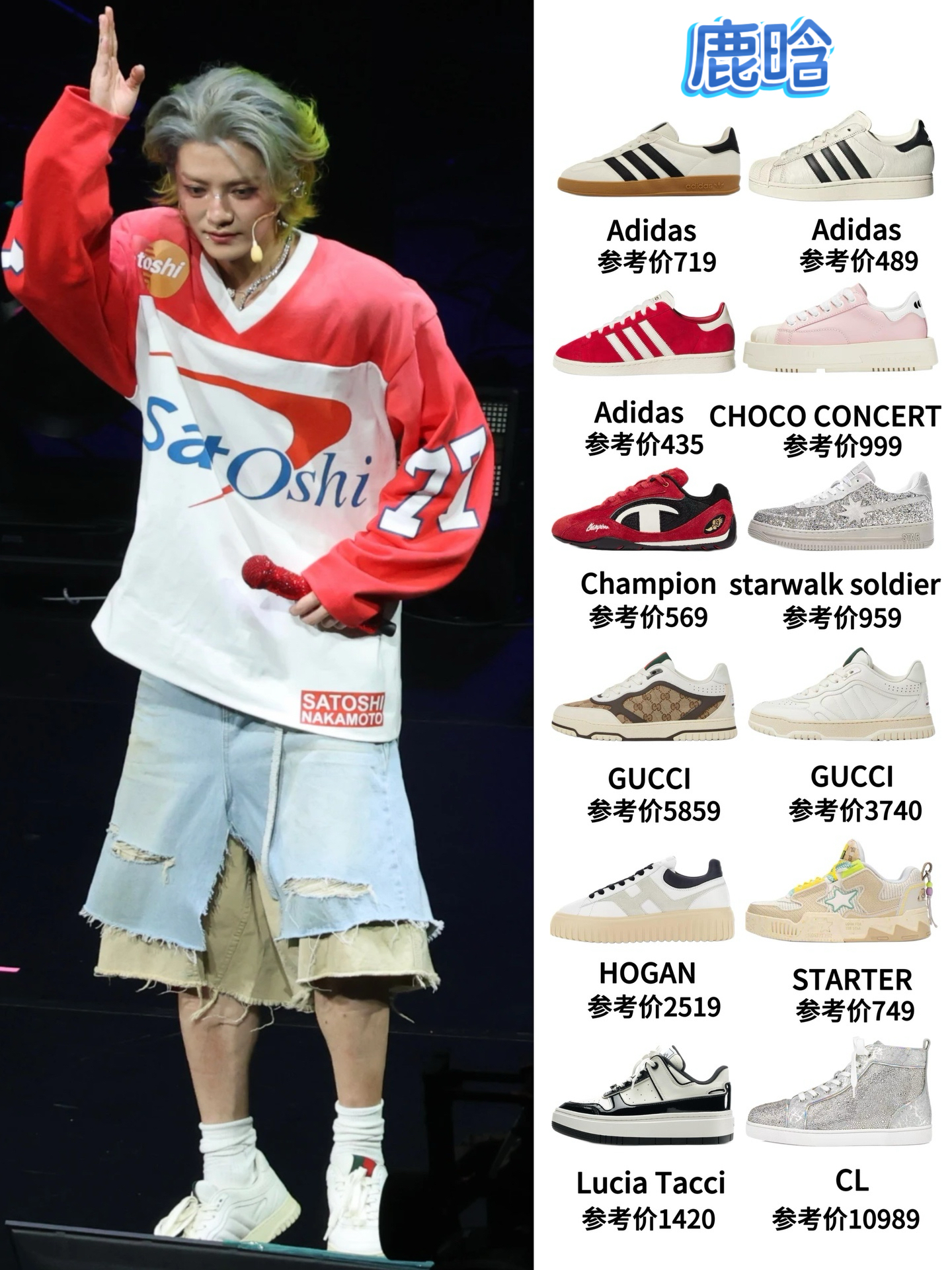 鹿晗同款板鞋合集,谁的dna狠狠动了❓