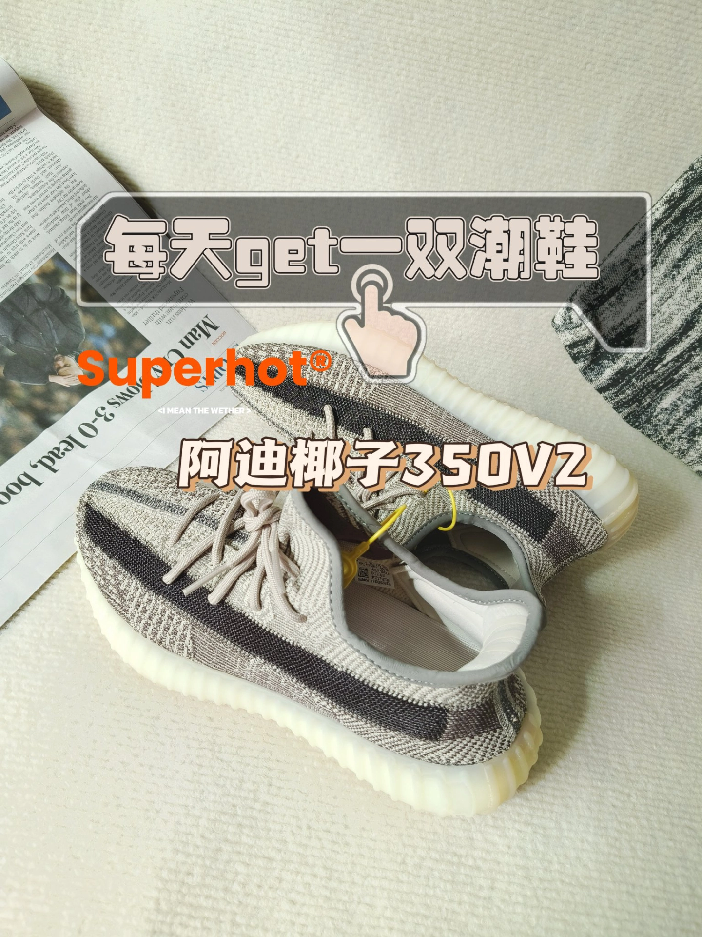 阿迪达斯椰子为什么贵