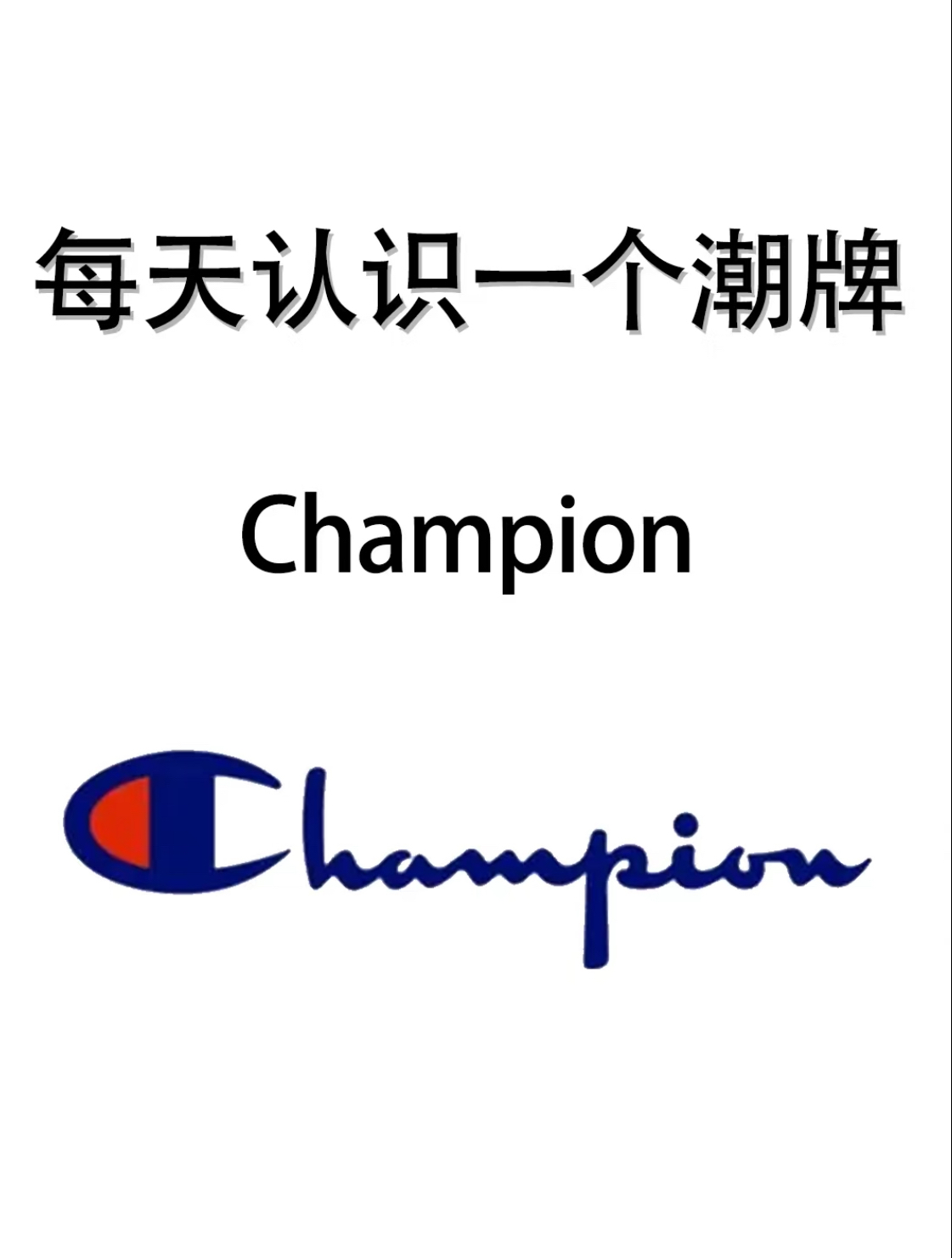 每天认识一个品牌第四期