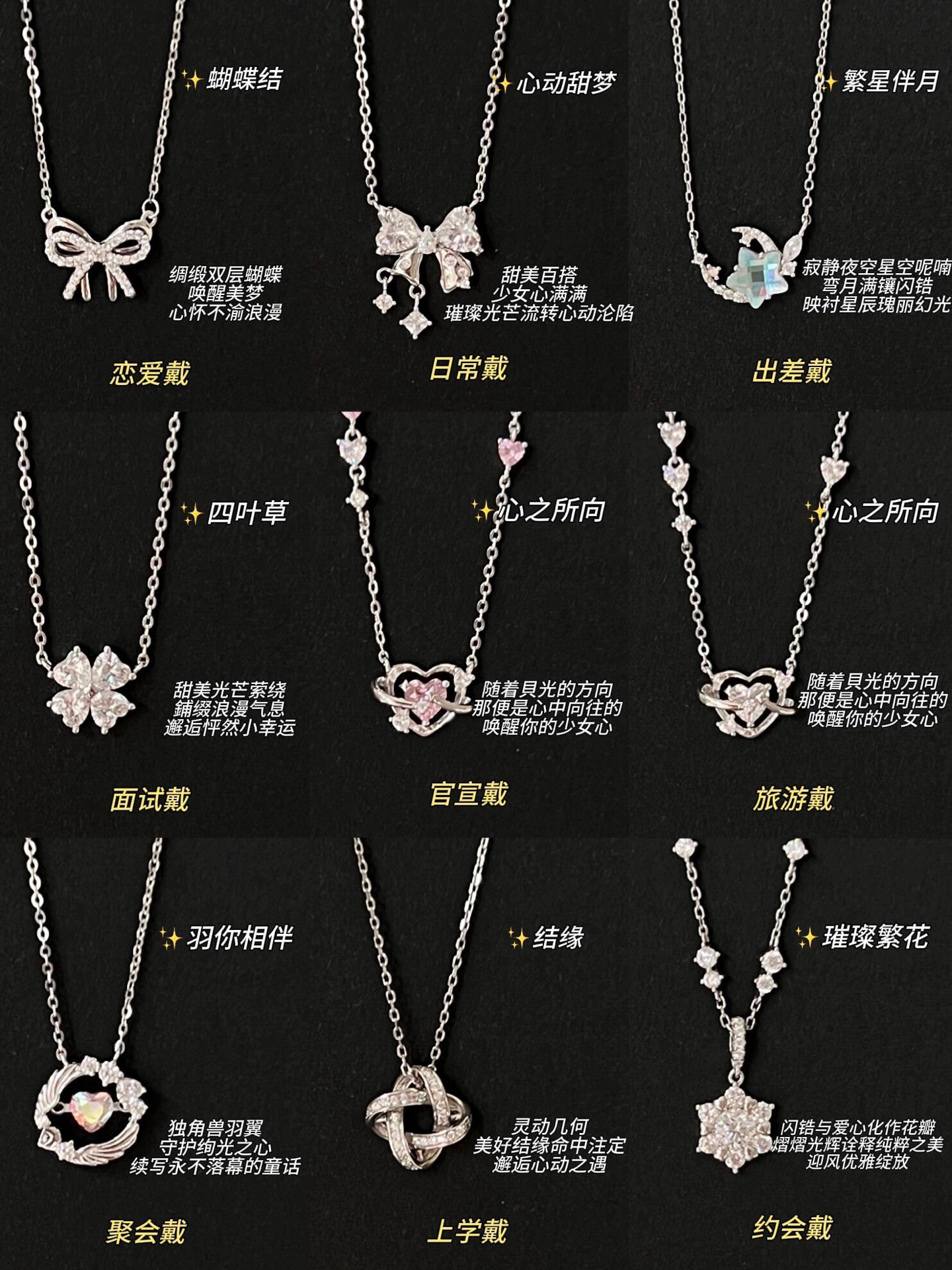 可以不戴 但不能没有的宝藏饰品大全