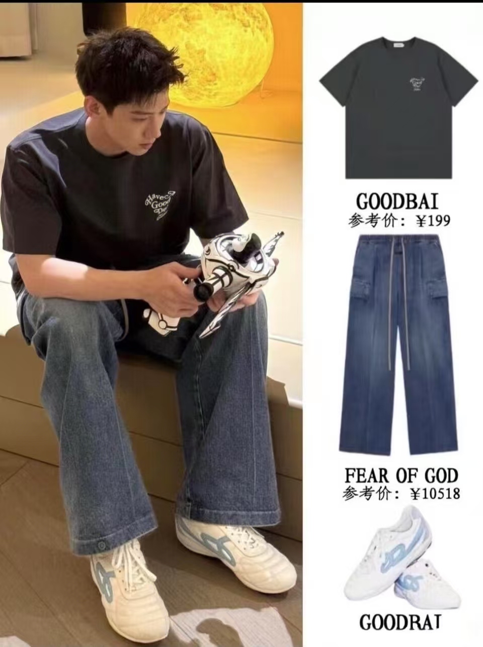 白敬亭随时居家自拍穿搭