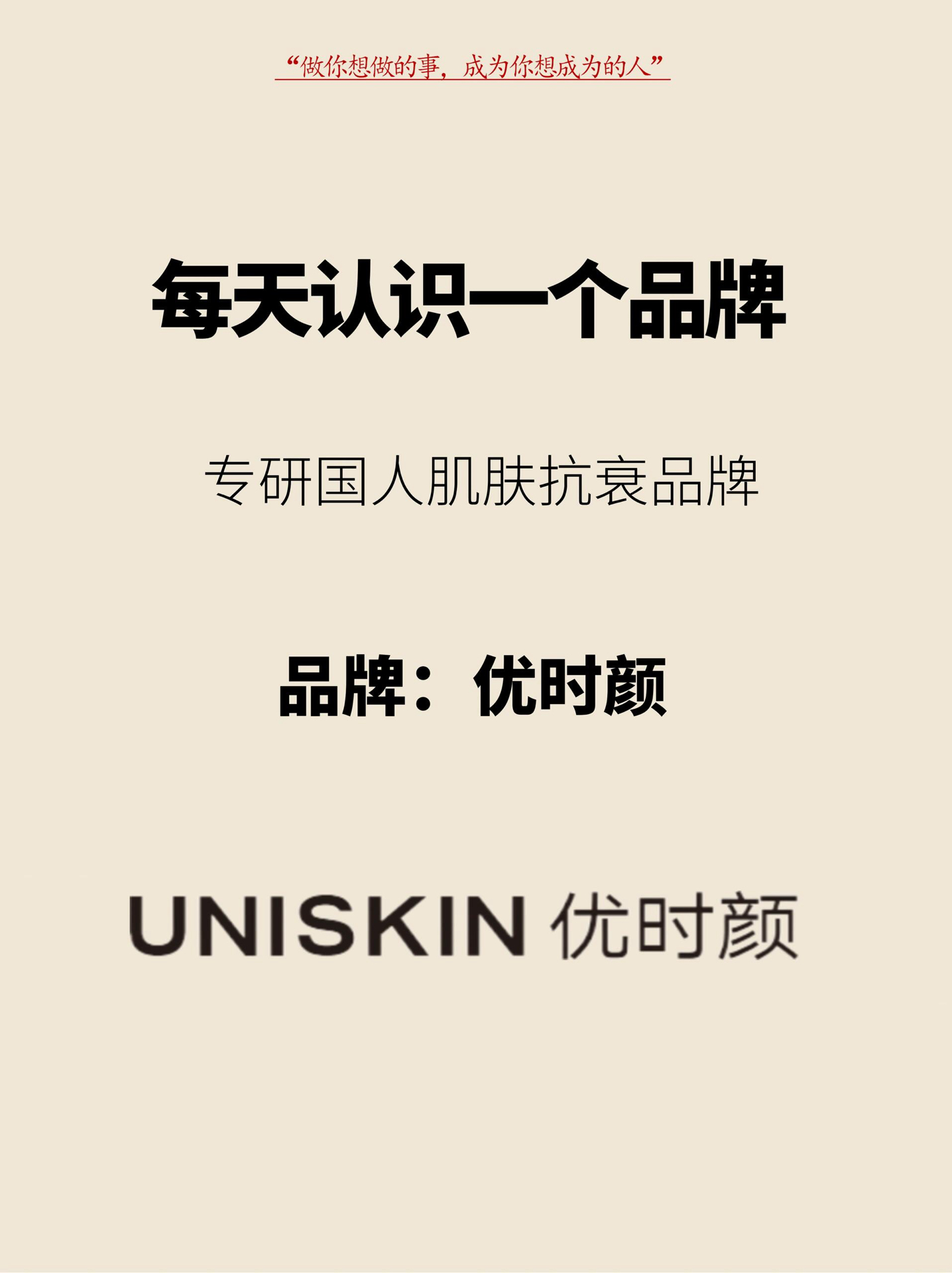 每天了解一个品牌故事