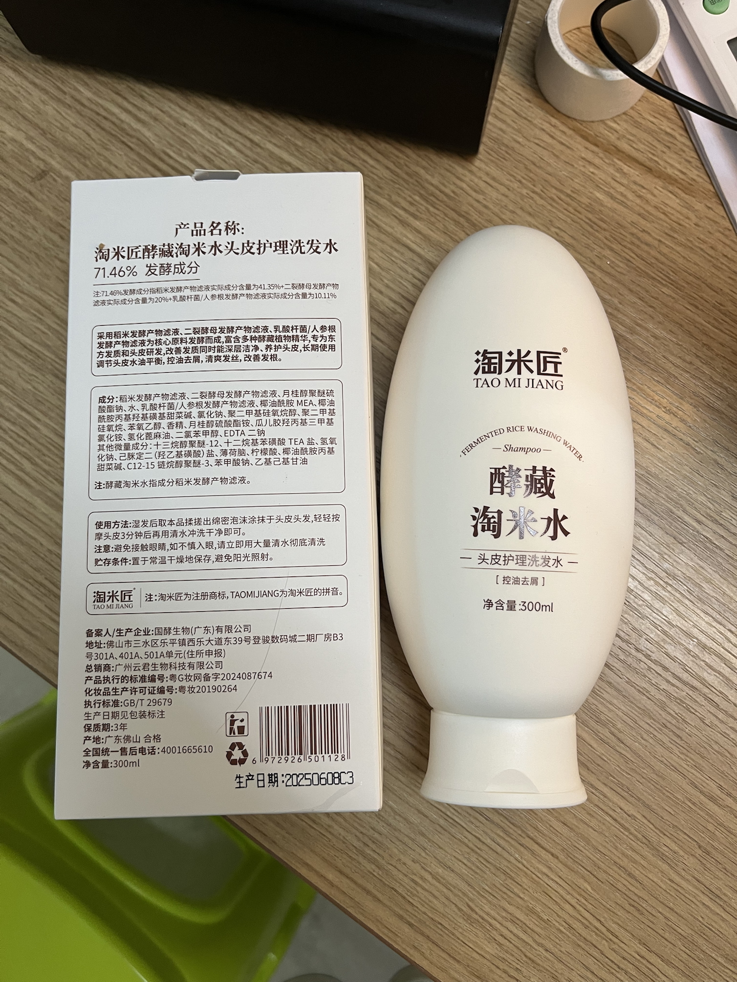 养护头发